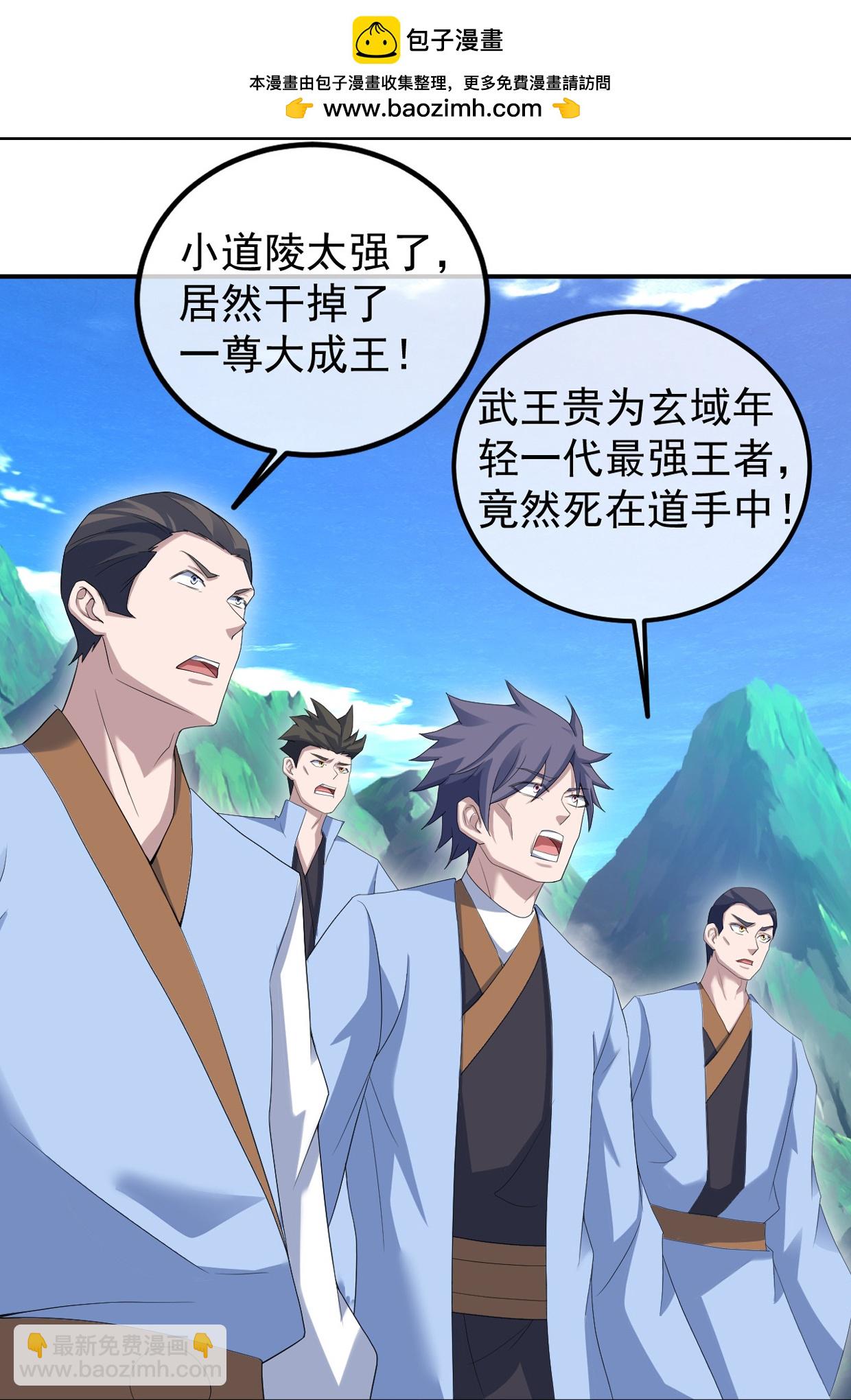 第449话 武王陨落-第456话