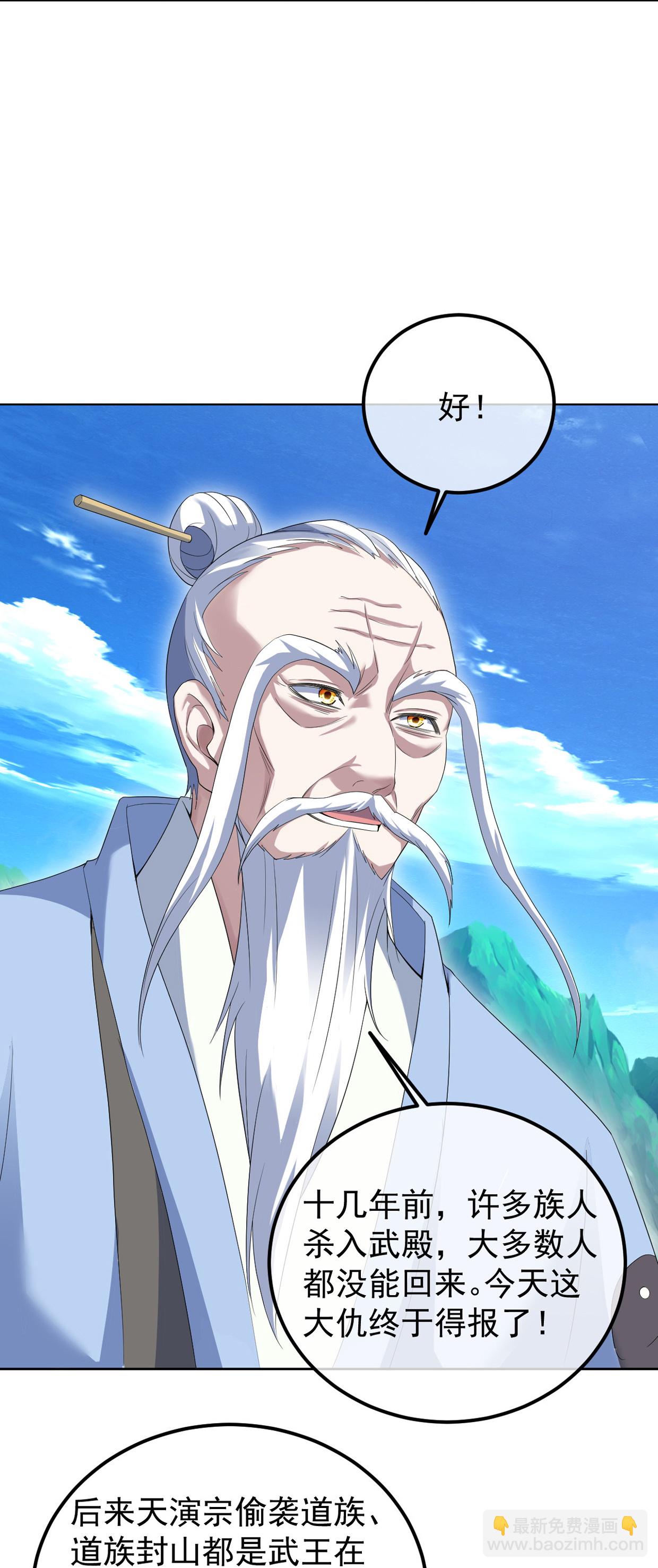 第449话 武王陨落-第456话