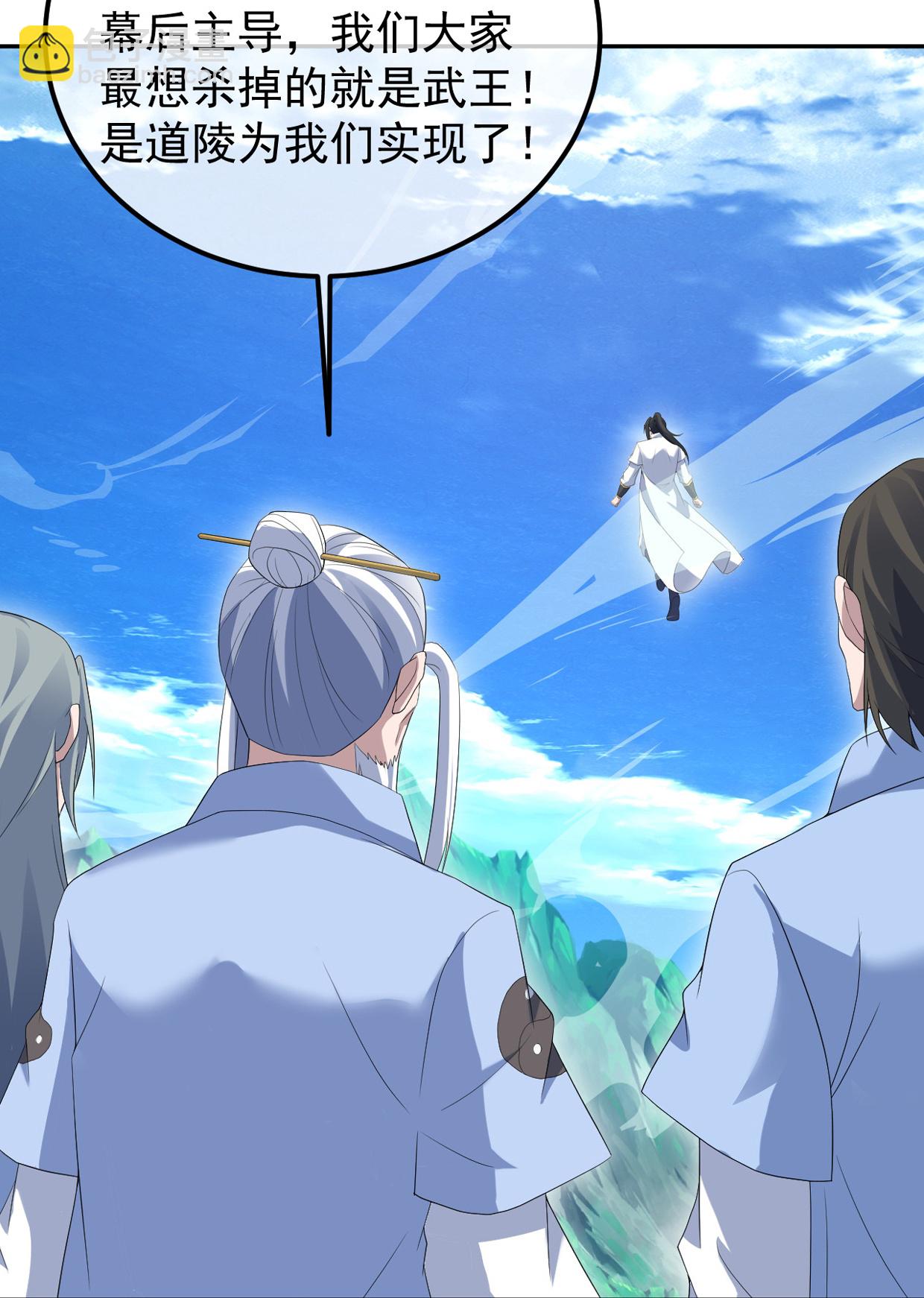 第449话 武王陨落-第456话