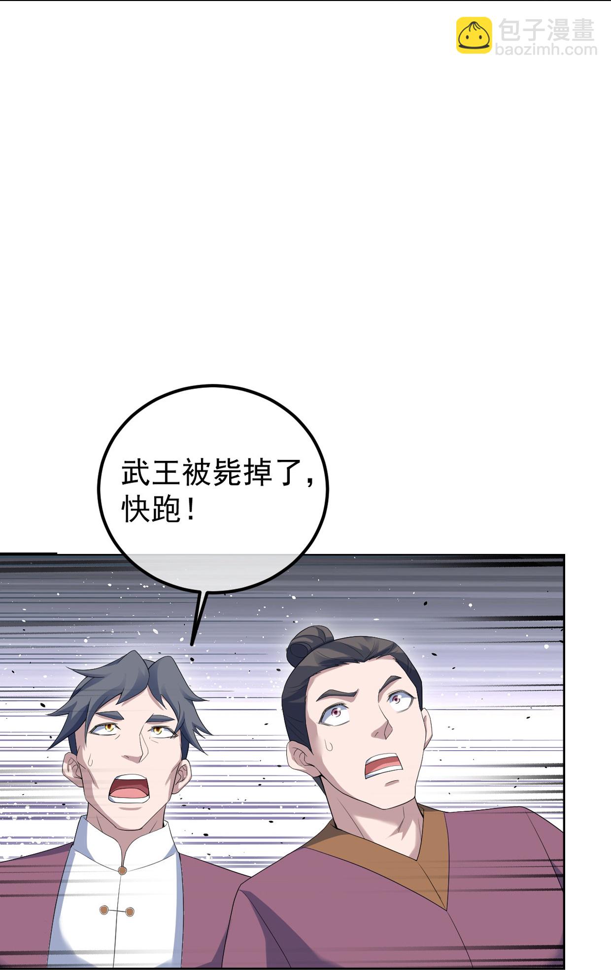 第449话 武王陨落-第456话