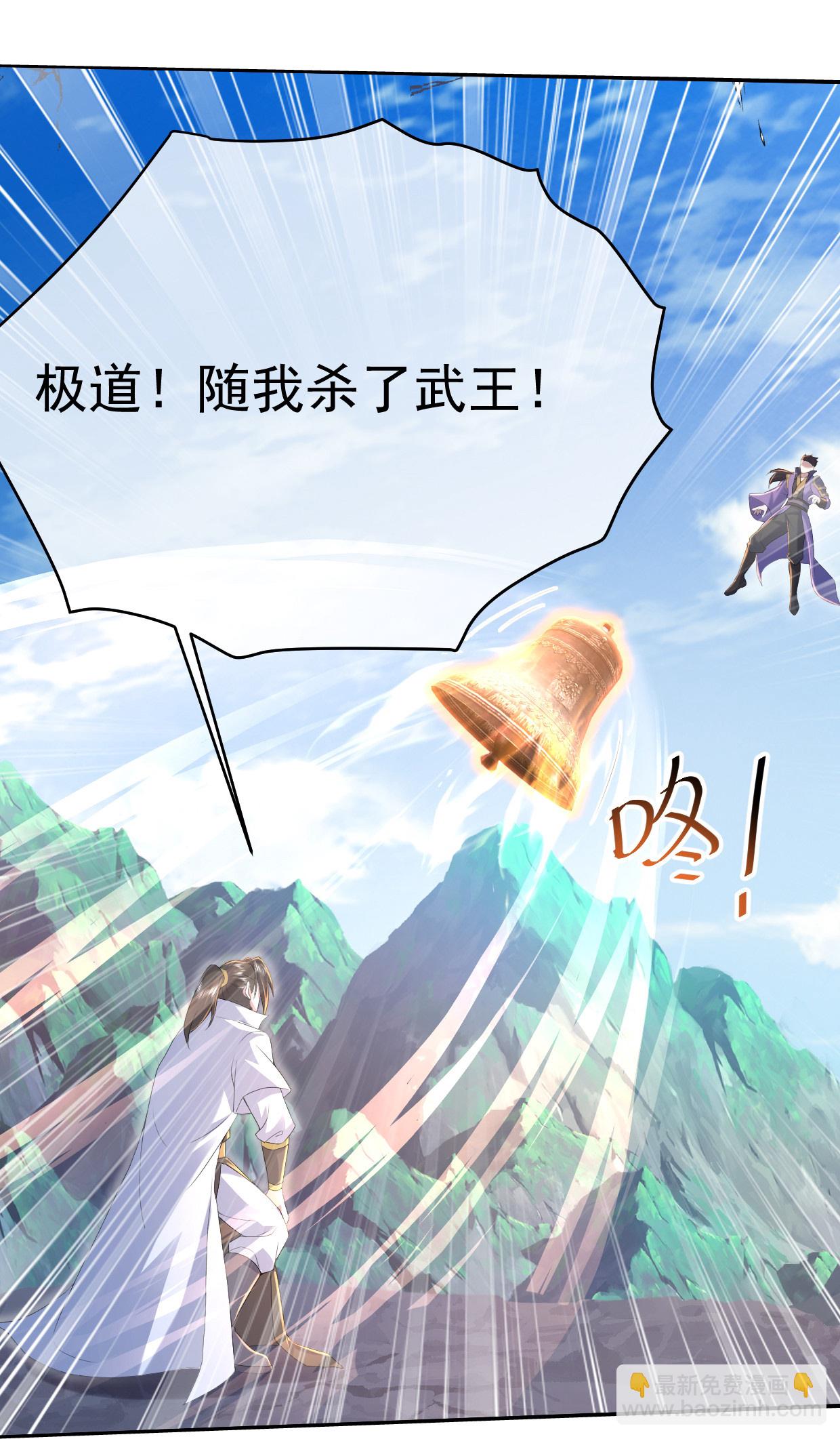第449话 武王陨落-第456话