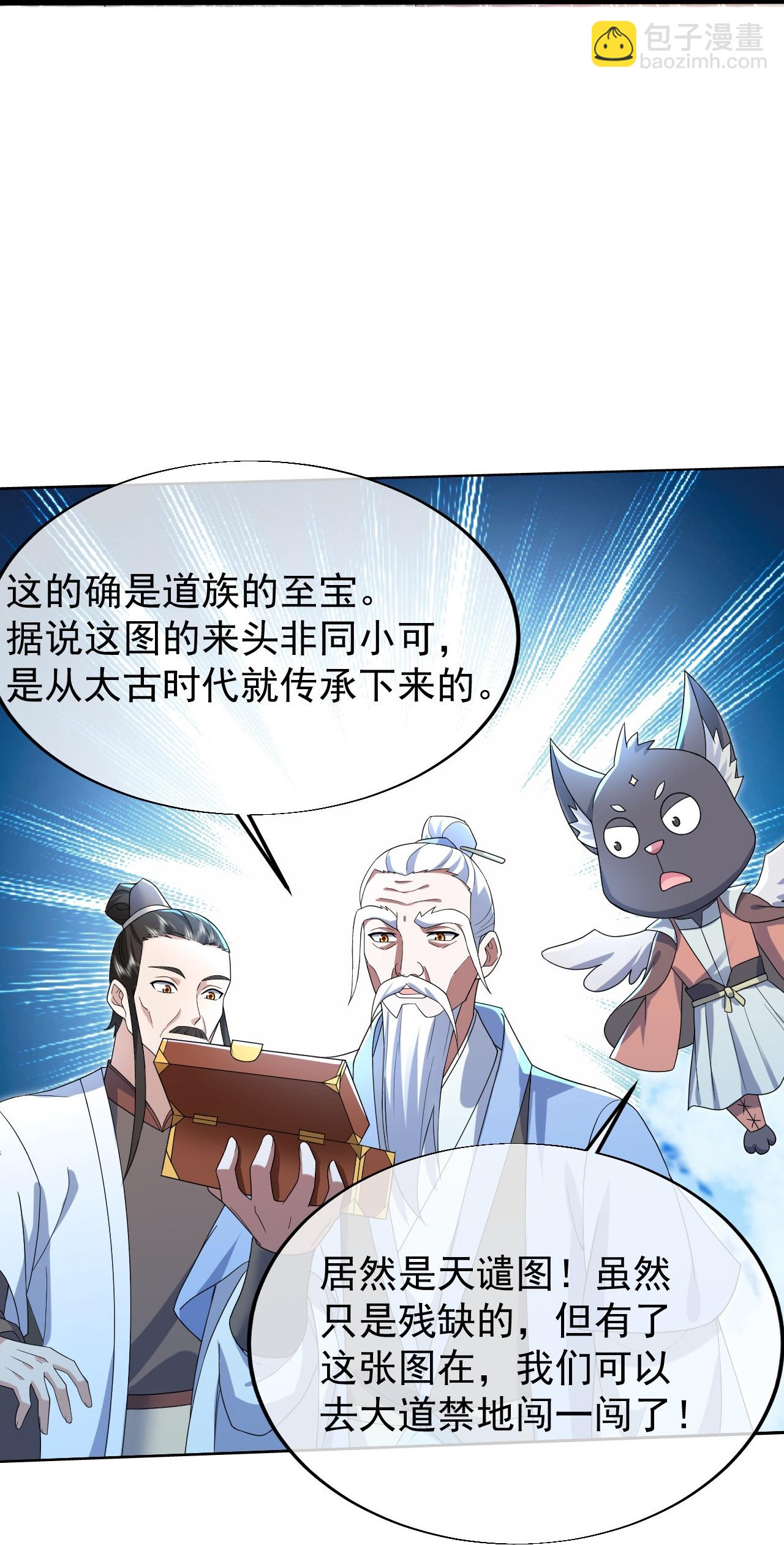 第451话 天谴图-第458话