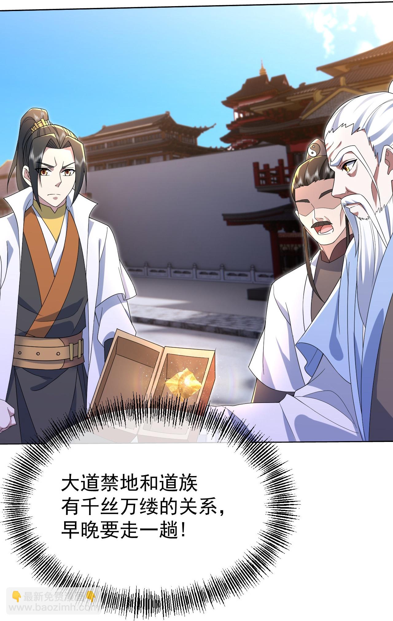 第451话 天谴图-第458话