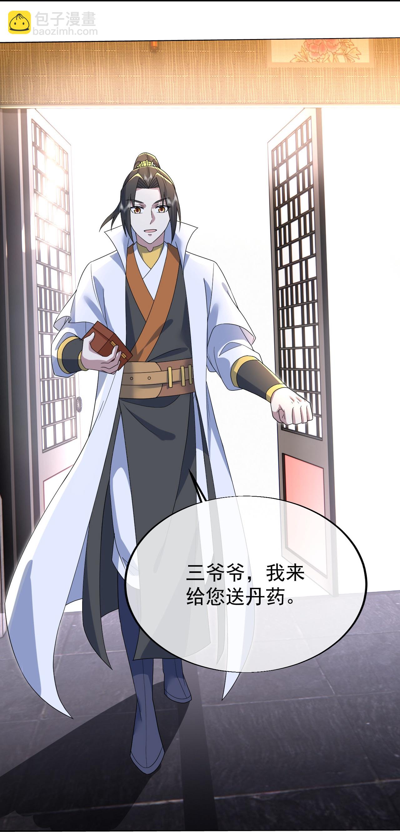 第451话 天谴图-第458话