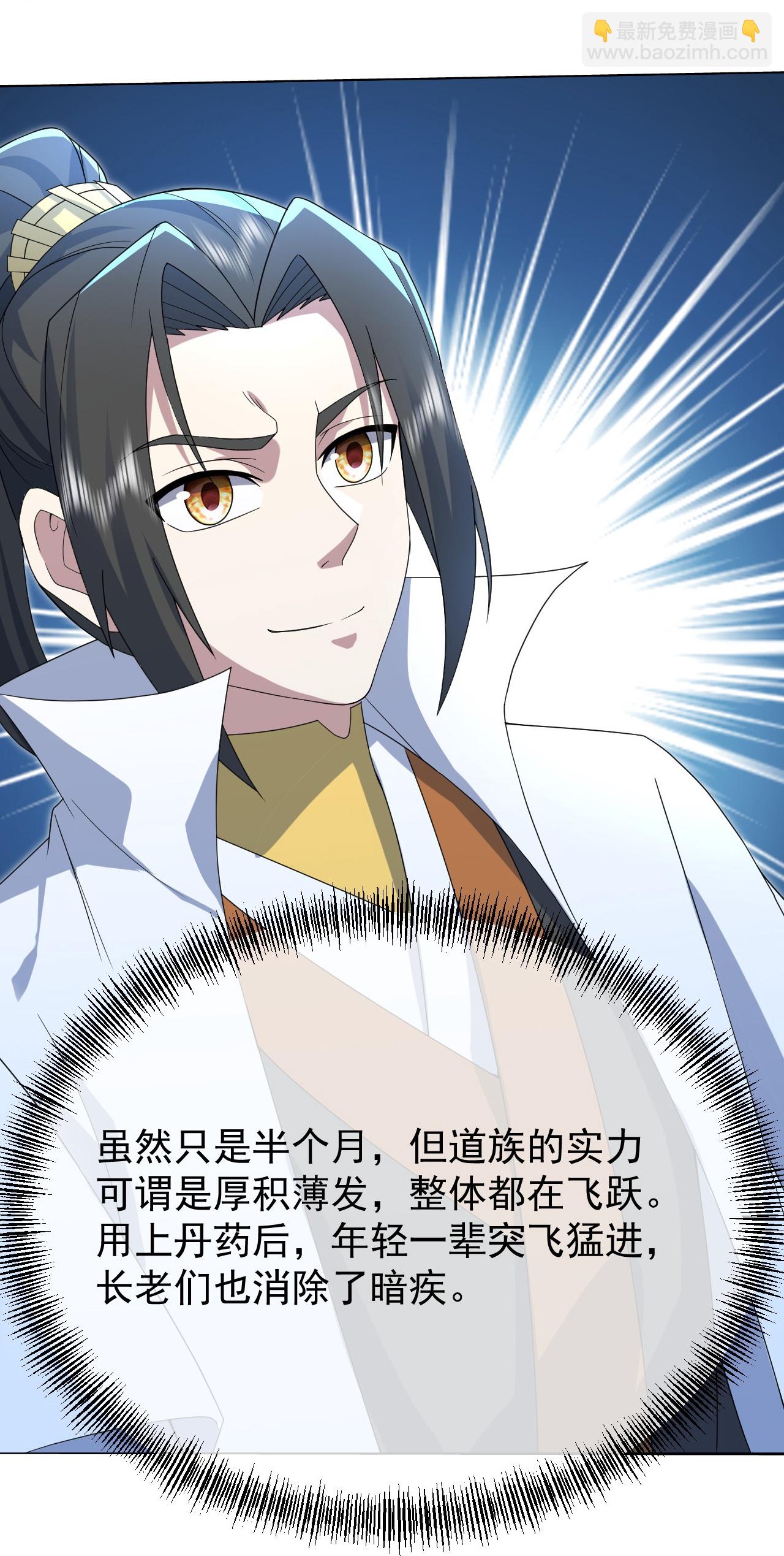 第451话 天谴图-第458话