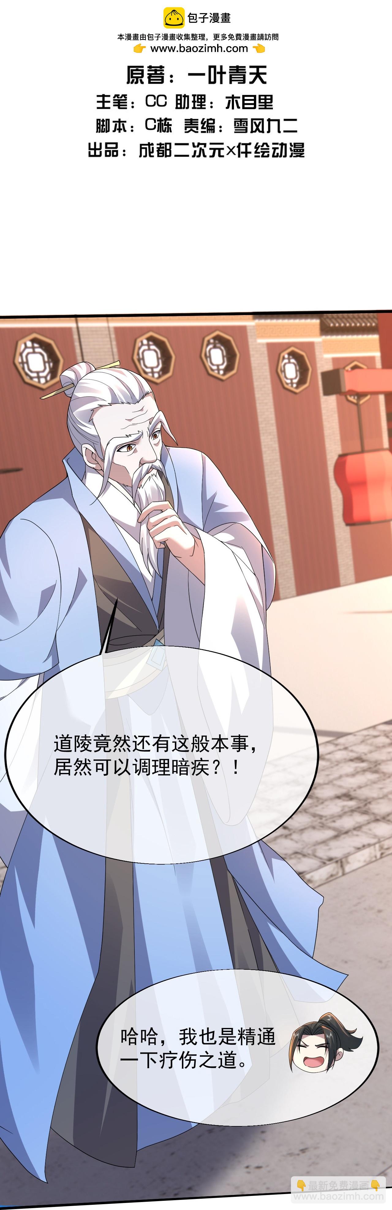 第451话 天谴图-第458话