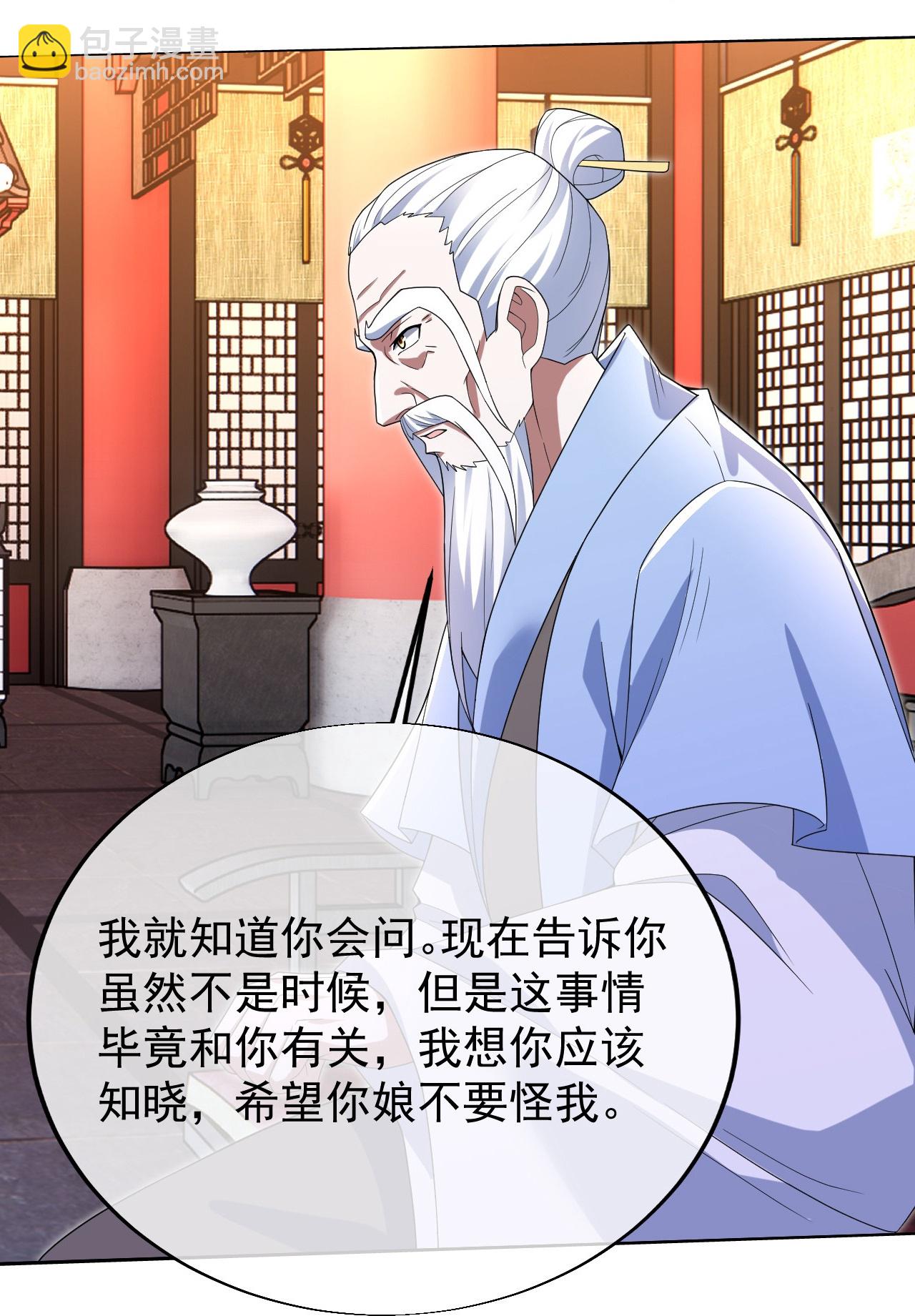 第451话 天谴图-第458话