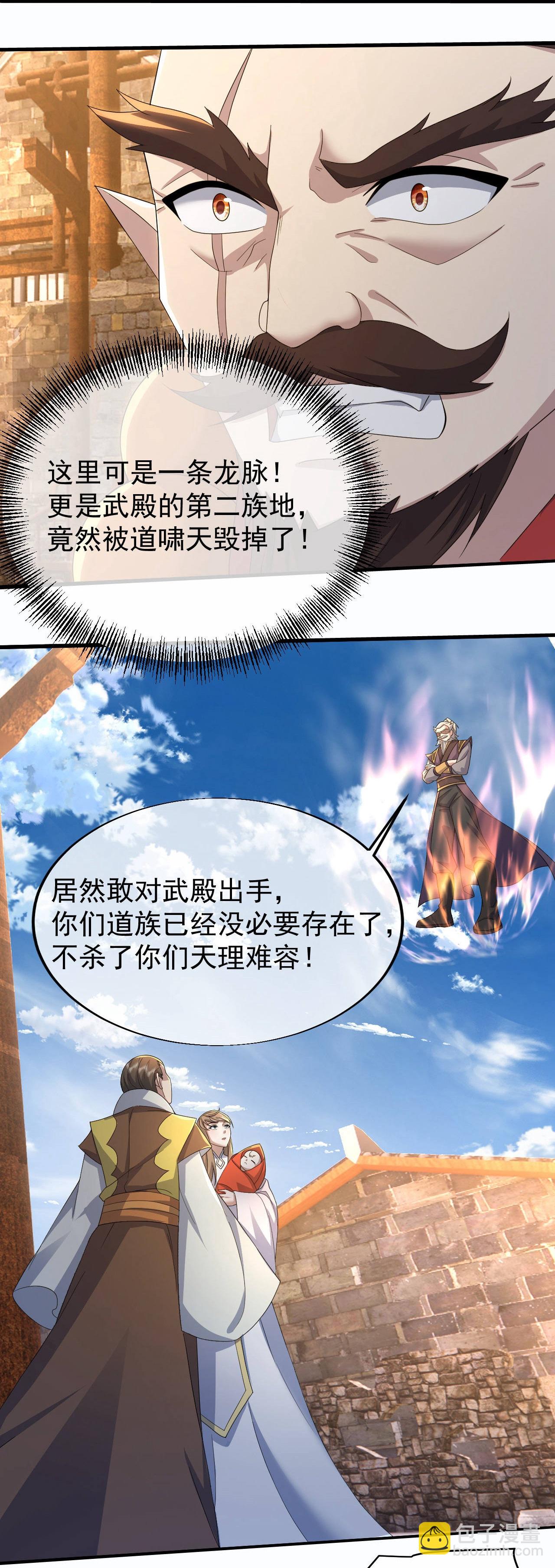 第451话 天谴图-第458话