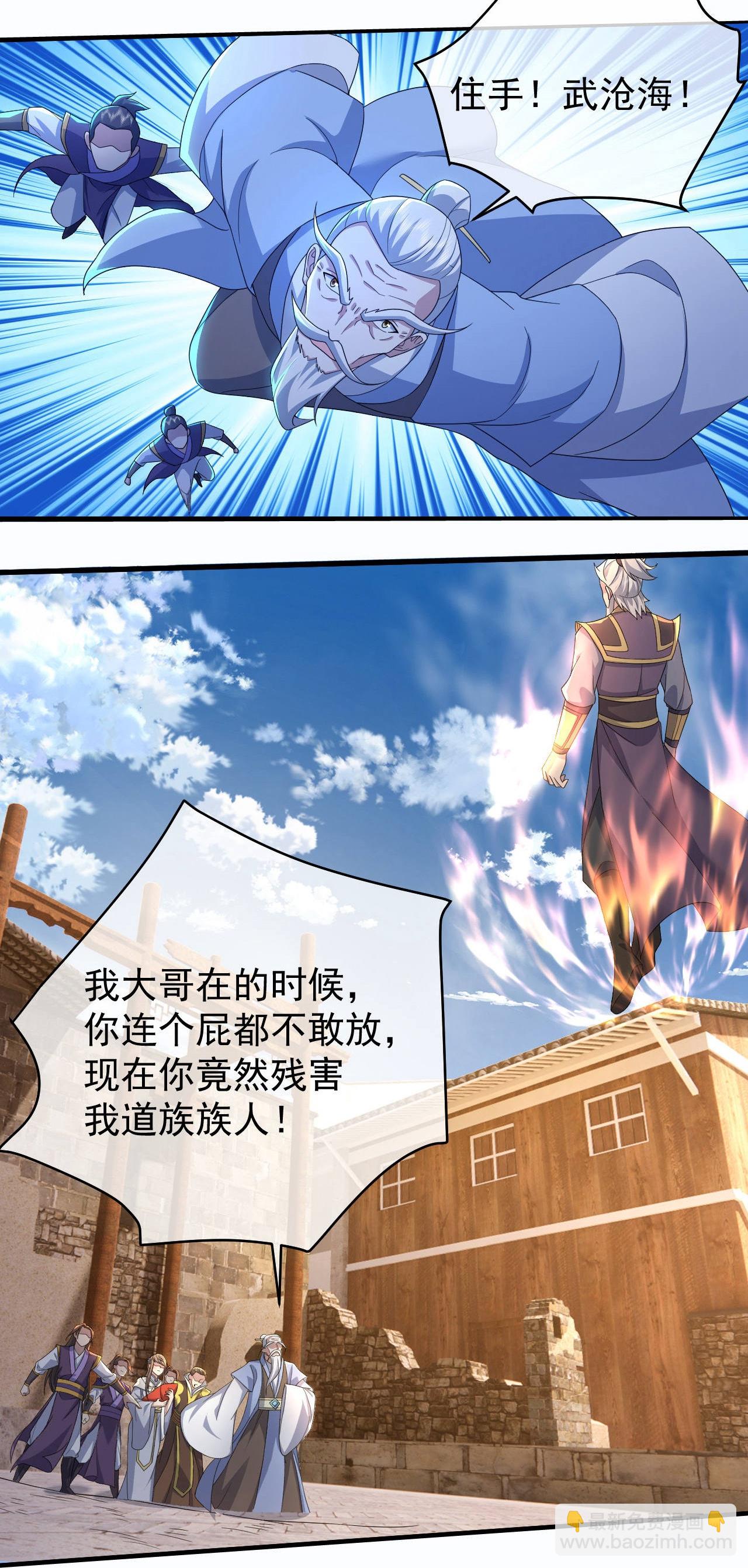 第451话 天谴图-第458话