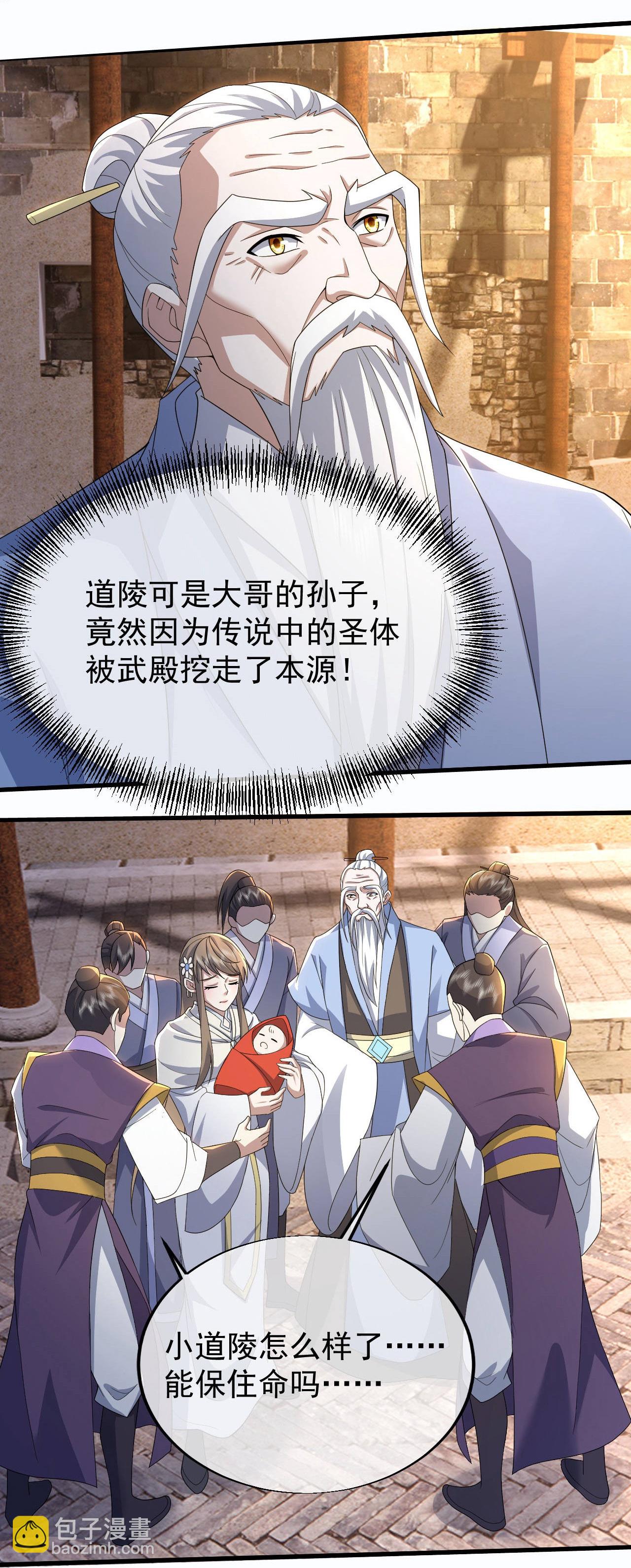 第451话 天谴图-第458话