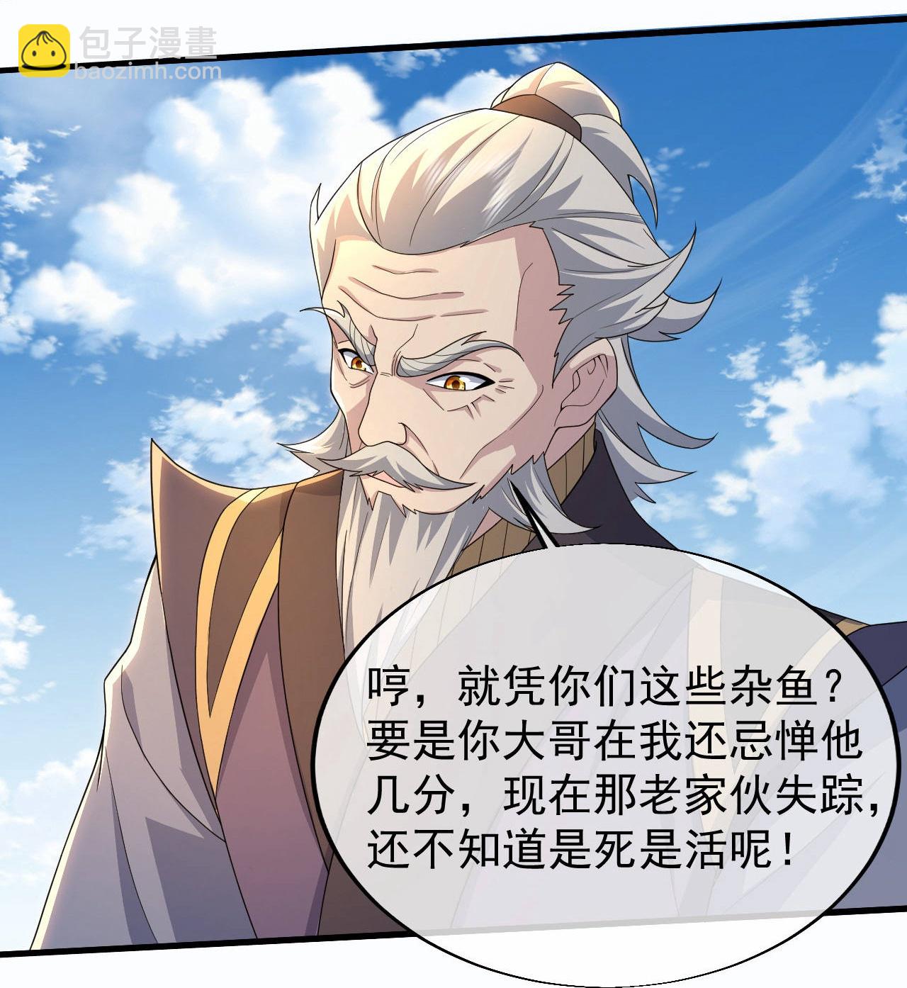 第451话 天谴图-第458话