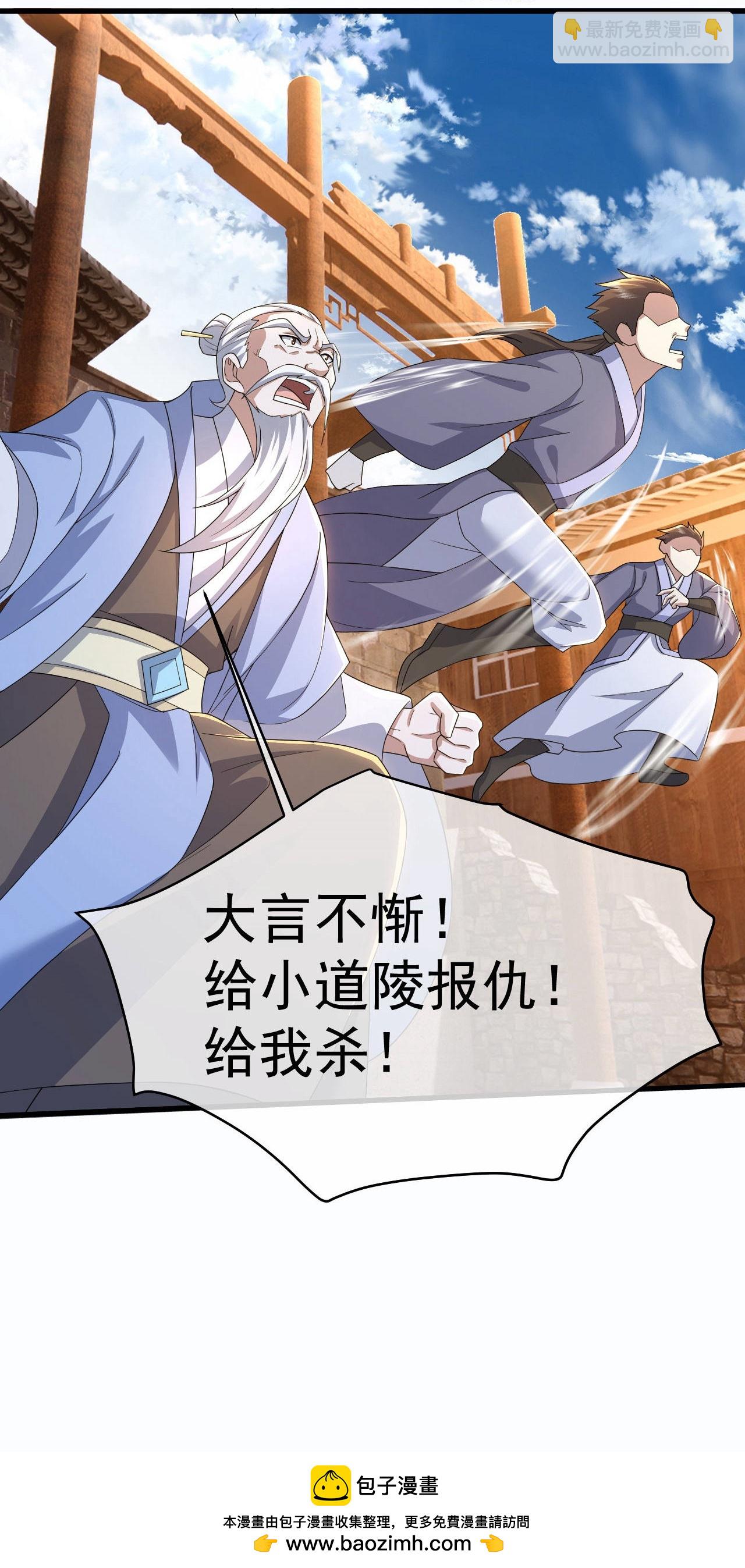 第451话 天谴图-第458话