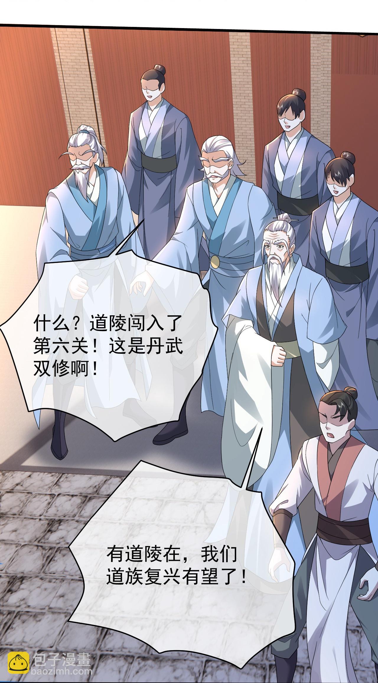 第451话 天谴图-第458话