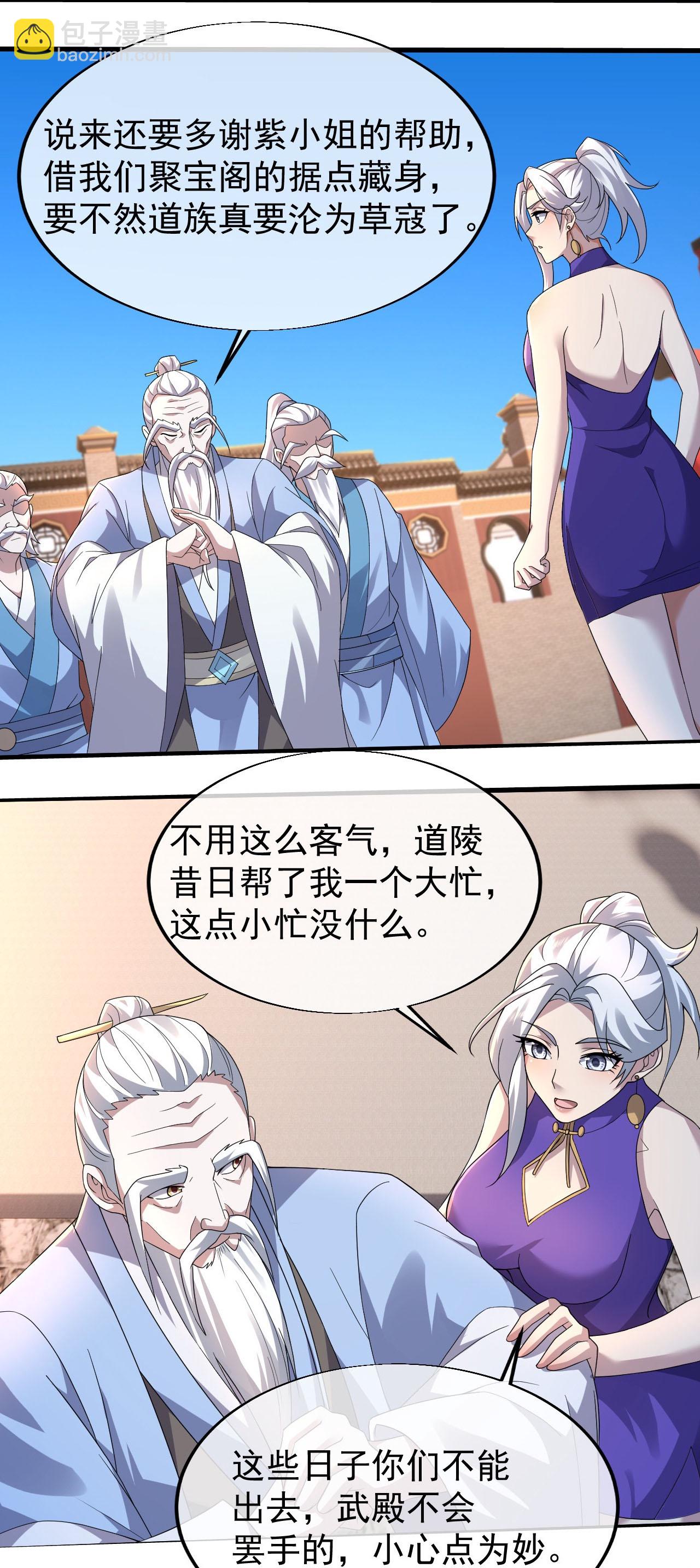 第451话 天谴图-第458话
