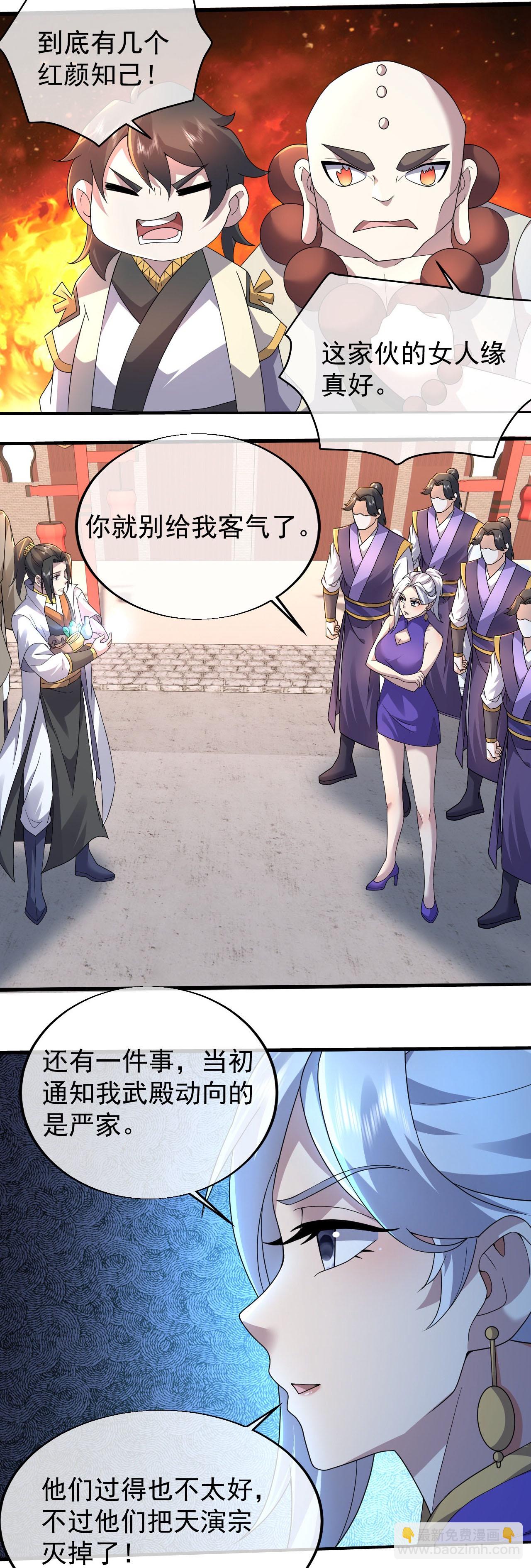 第451话 天谴图-第458话