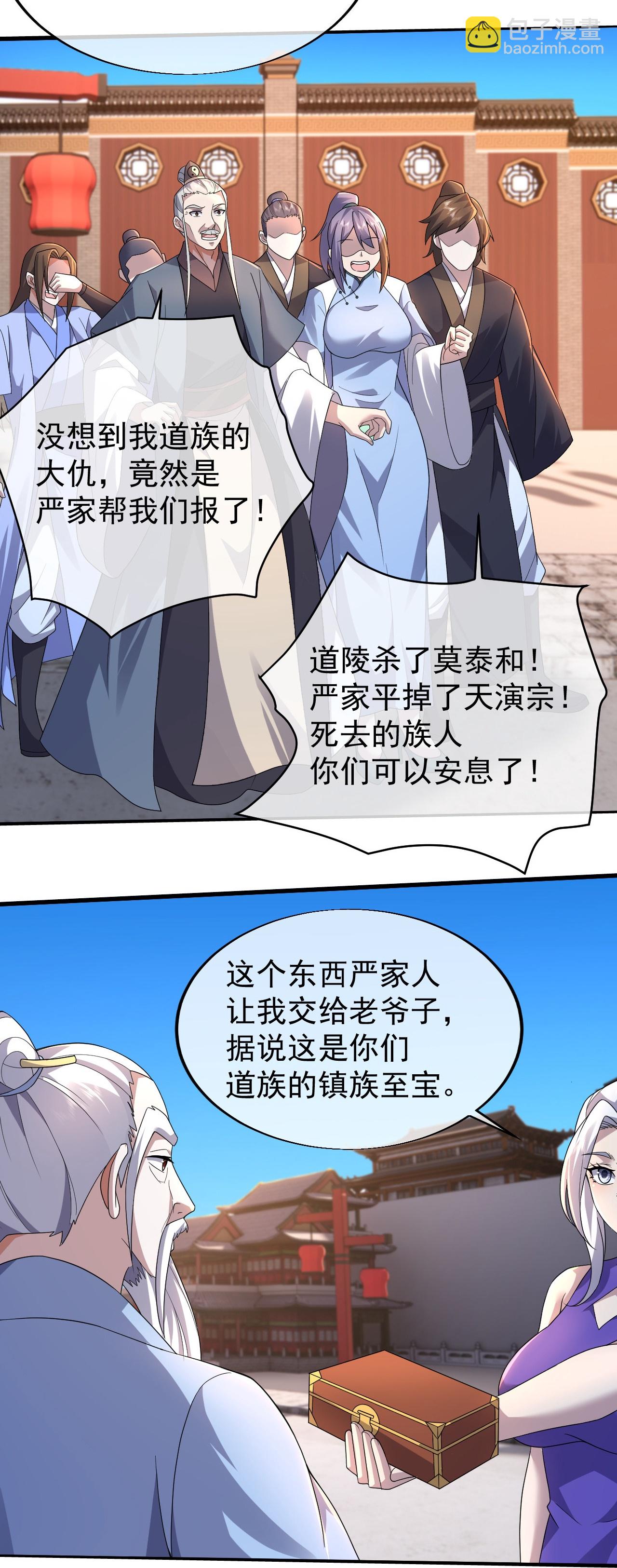 第451话 天谴图-第458话