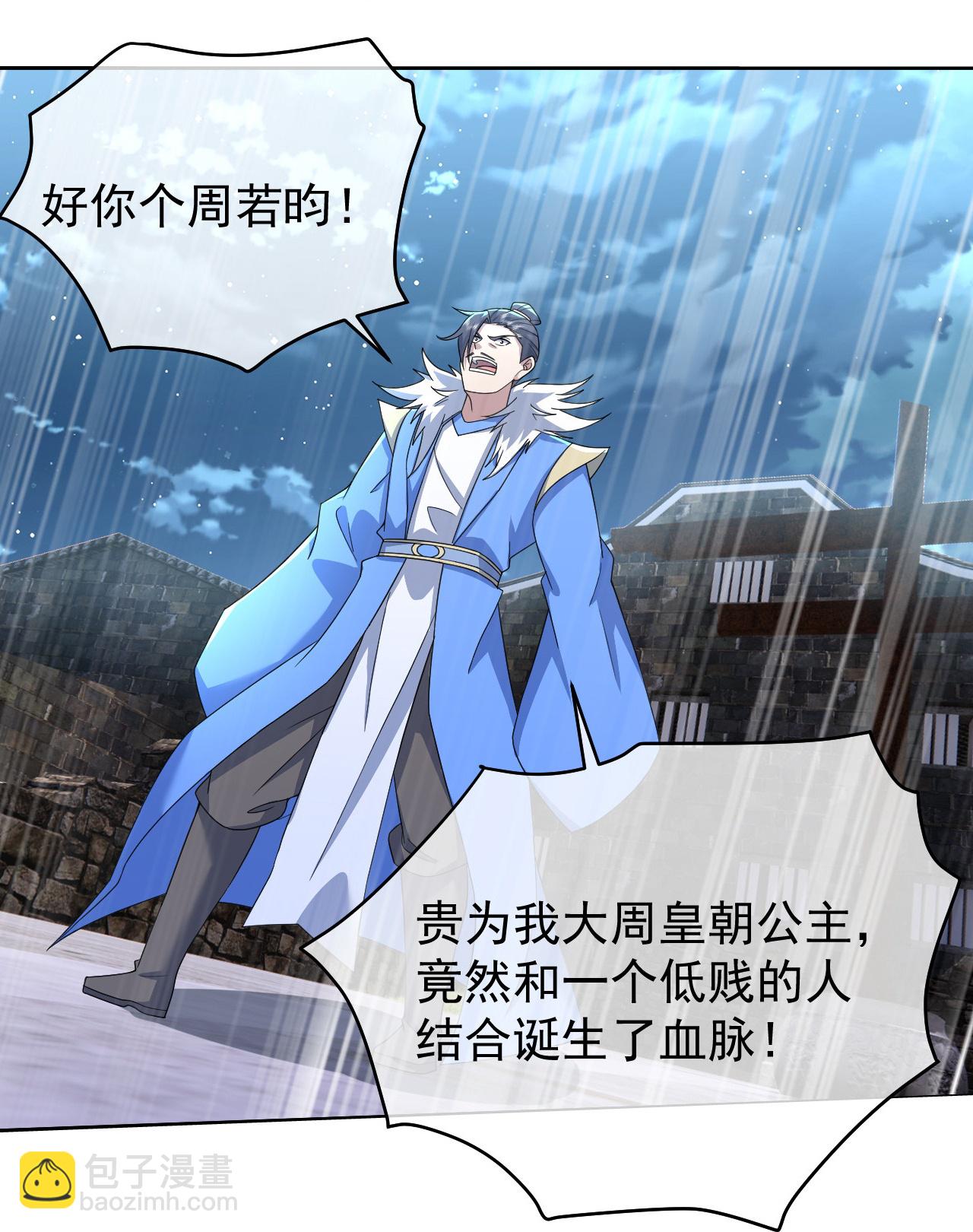 第453话 大周皇朝-第460话