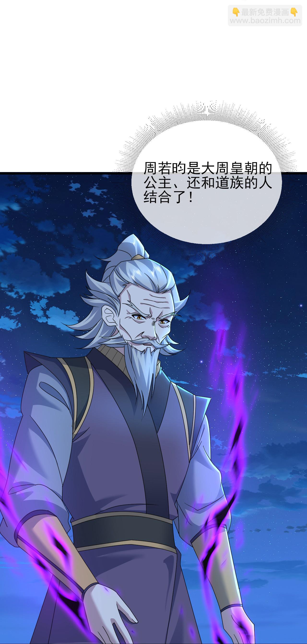 第453话 大周皇朝-第460话