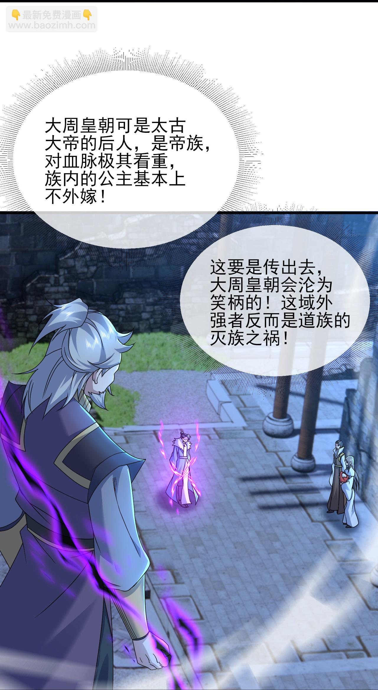 第453话 大周皇朝-第460话