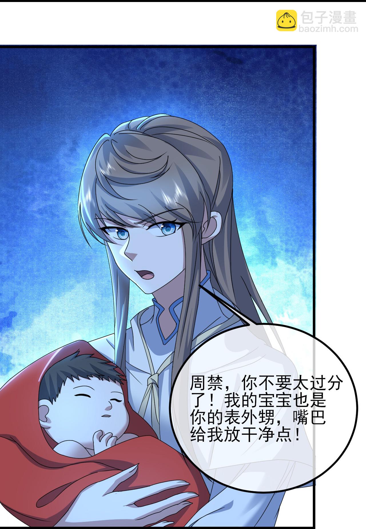 第453话 大周皇朝-第460话