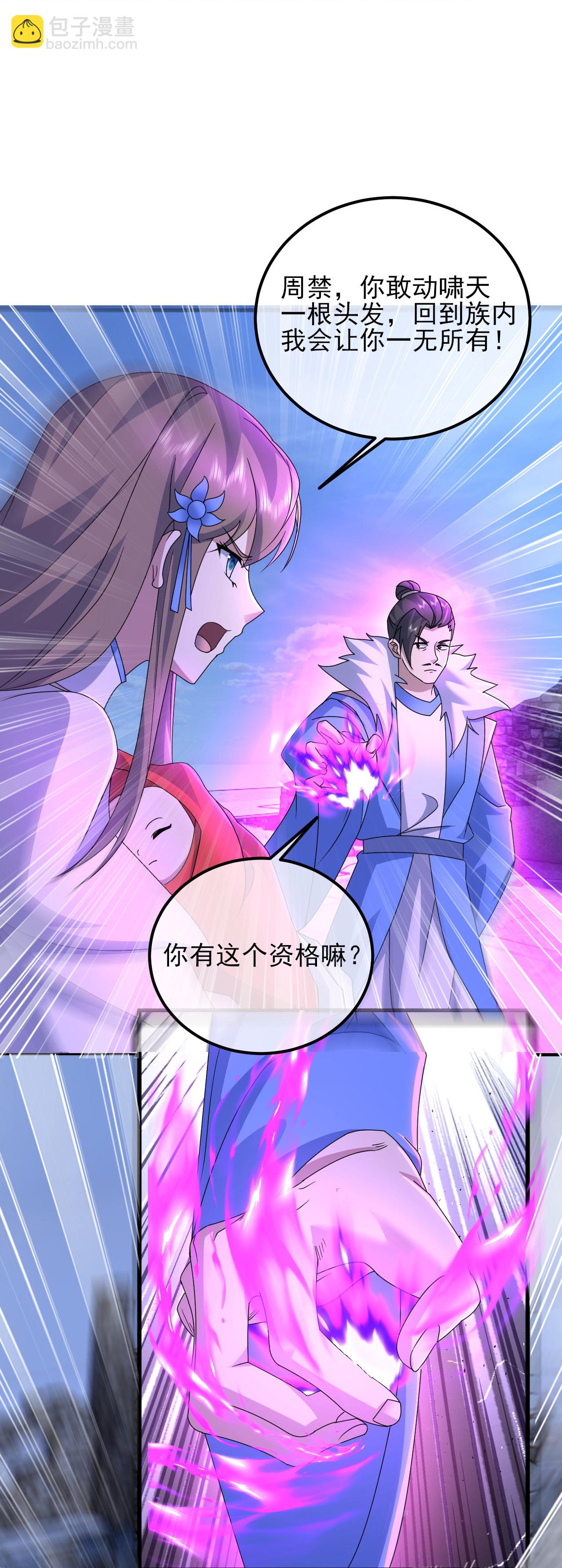 第453话 大周皇朝-第460话