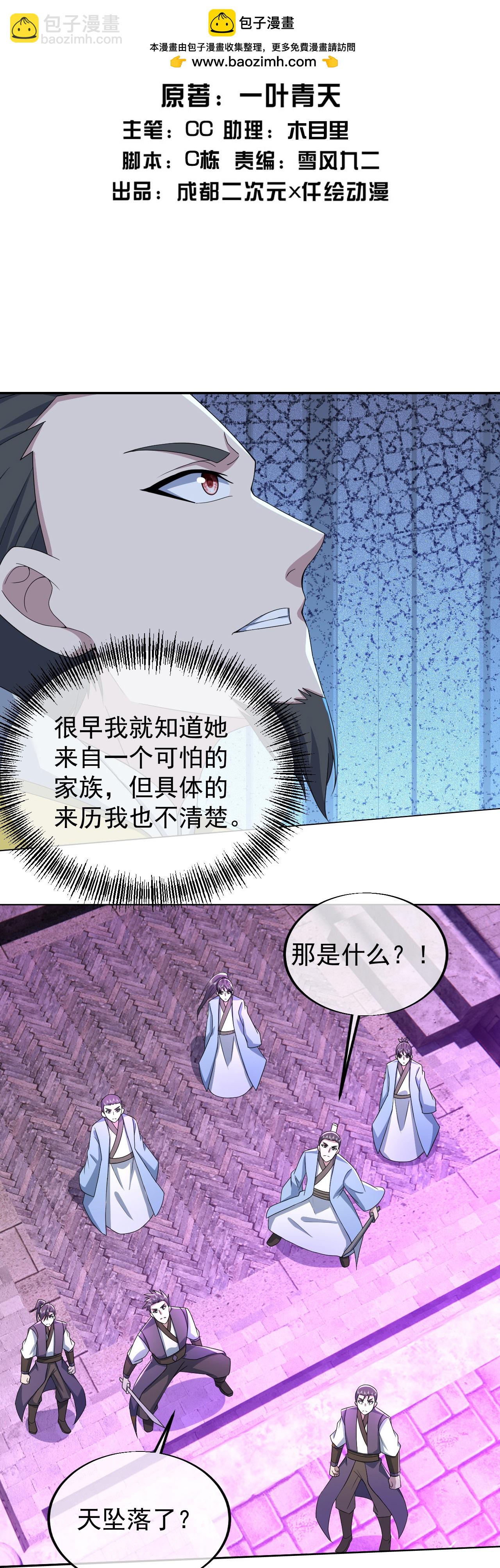 第453话 大周皇朝-第460话