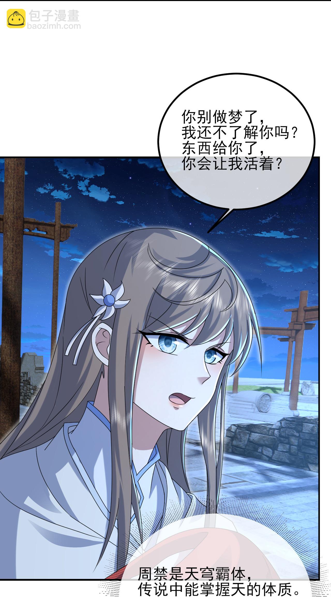 第453话 大周皇朝-第460话