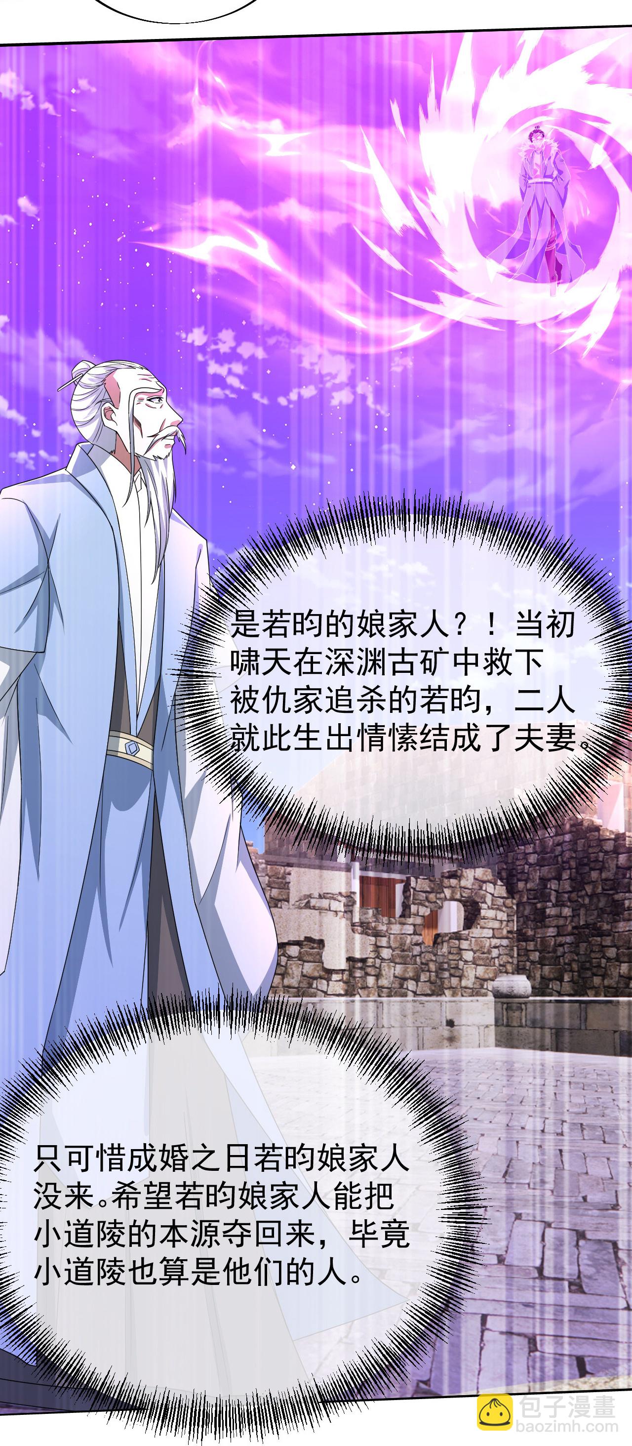 第453话 大周皇朝-第460话