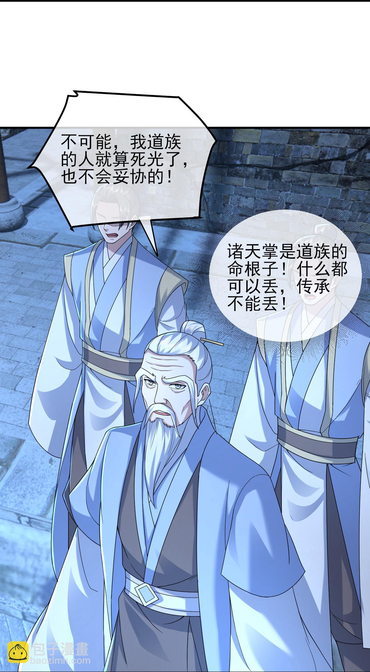 第455话 天穹霸体-第462话