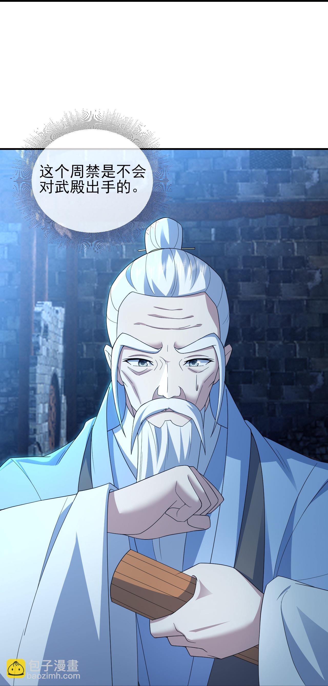 第455话 天穹霸体-第462话