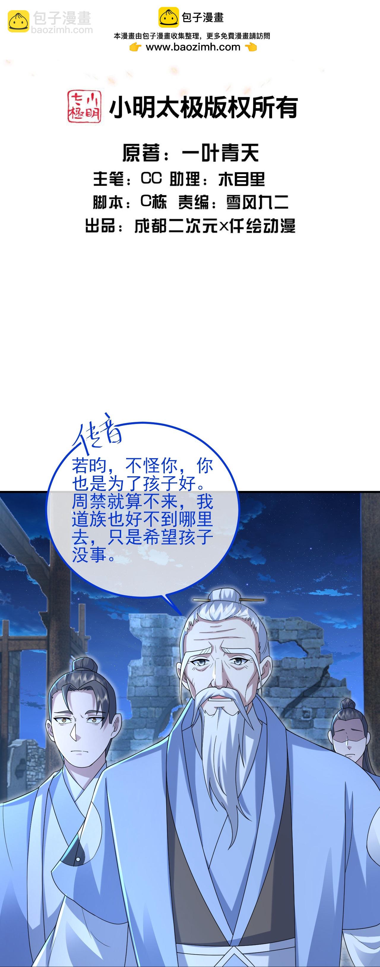 第455话 天穹霸体-第462话