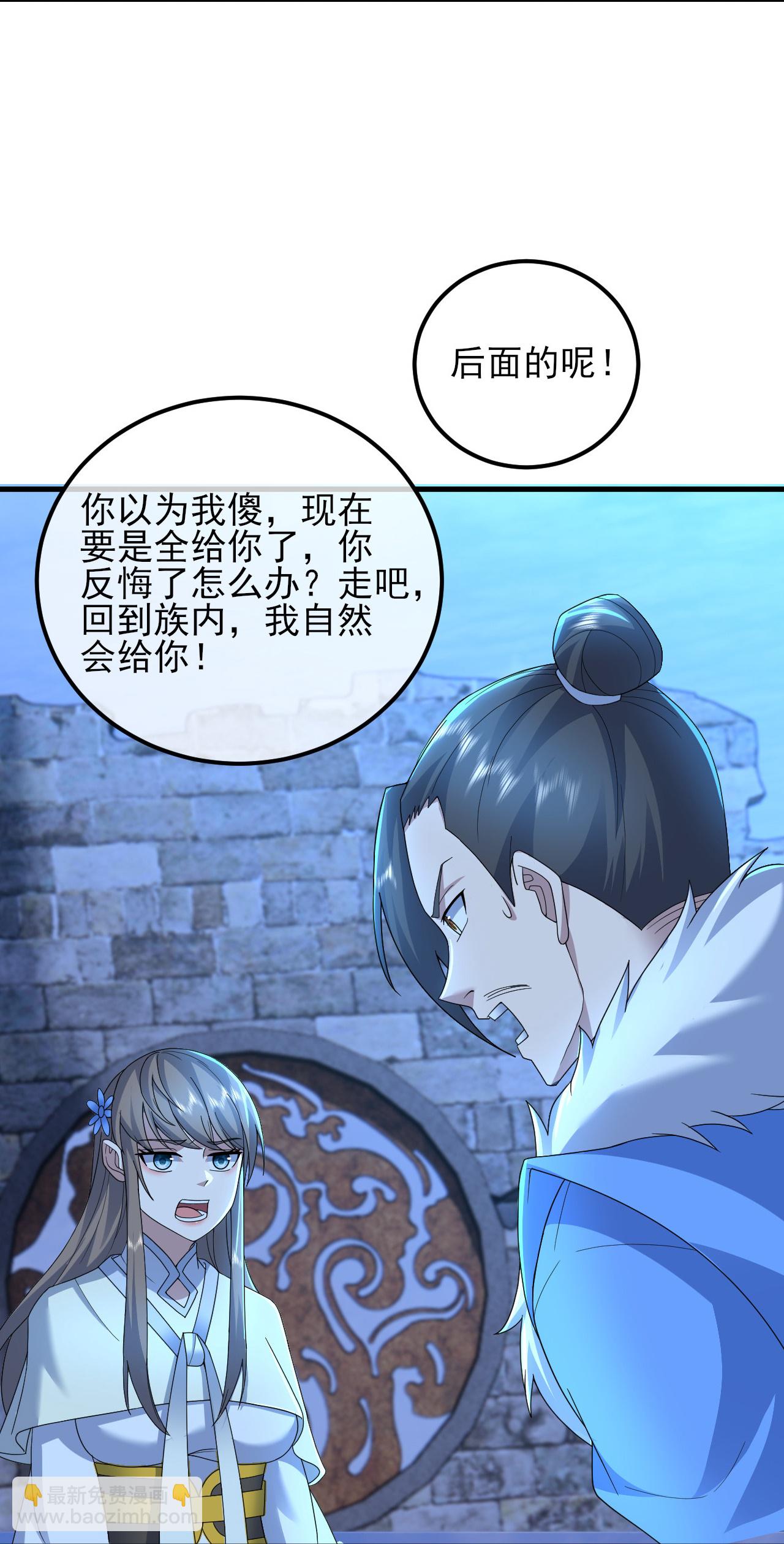 第455话 天穹霸体-第462话