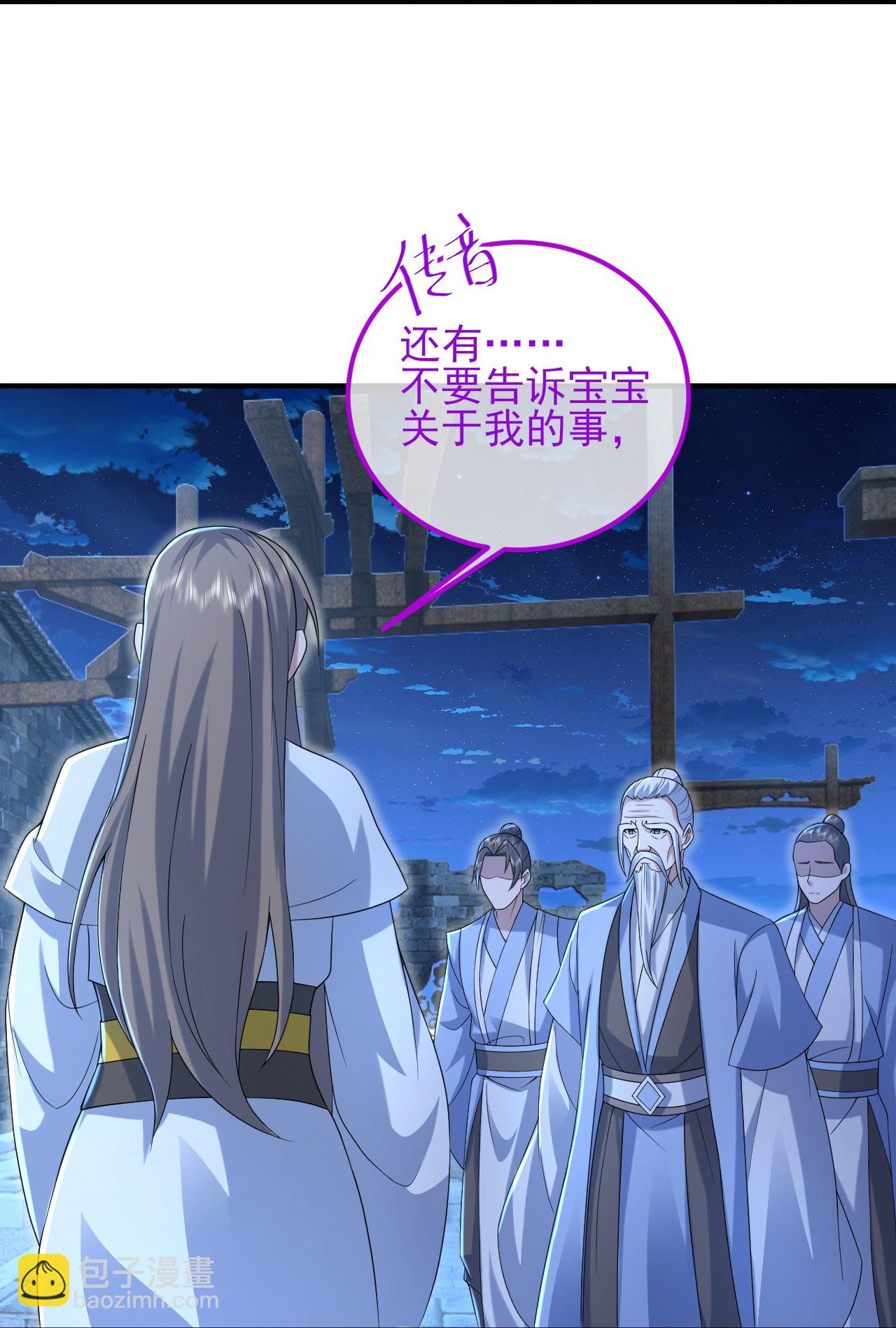 第455话 天穹霸体-第462话