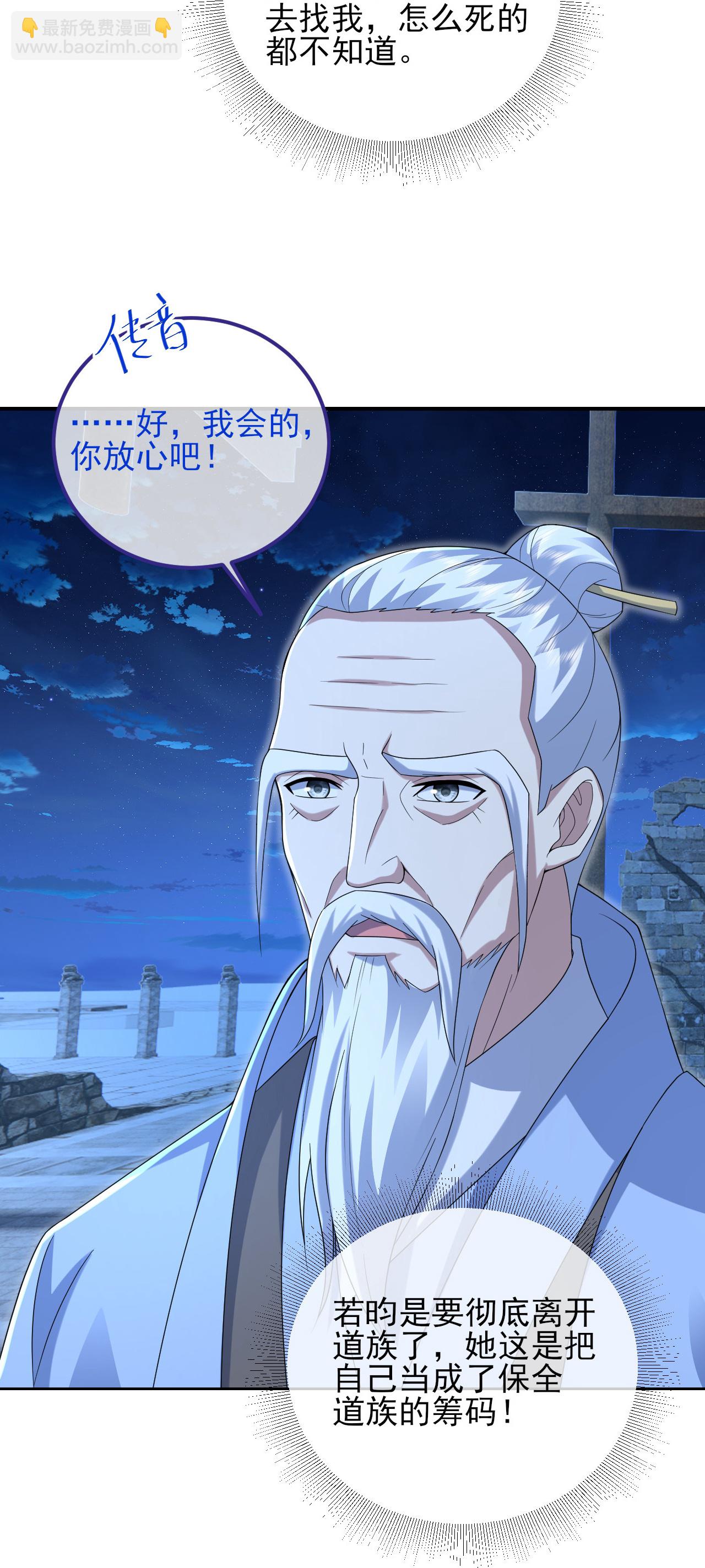 第455话 天穹霸体-第462话