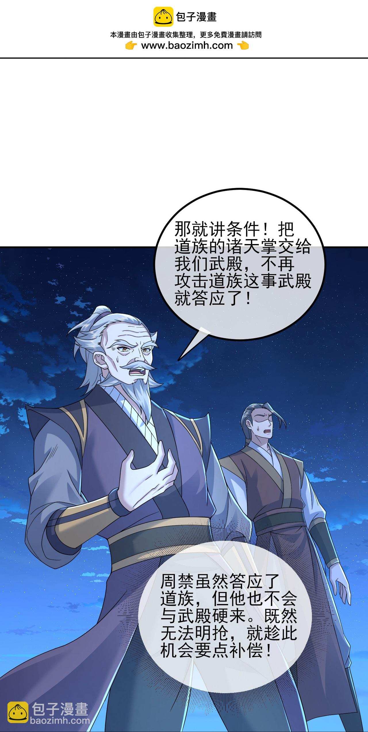 第455话 天穹霸体-第462话