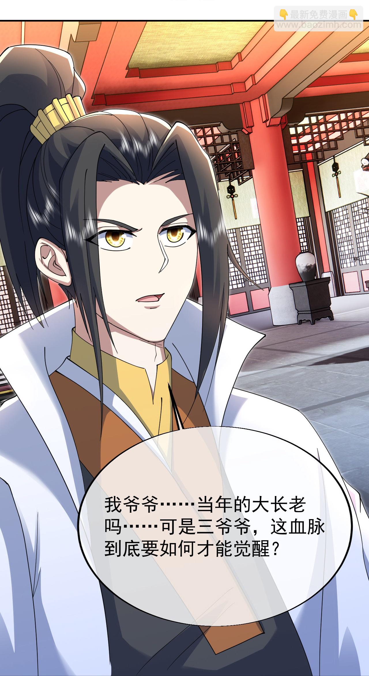 第457话 血脉之力-第464话