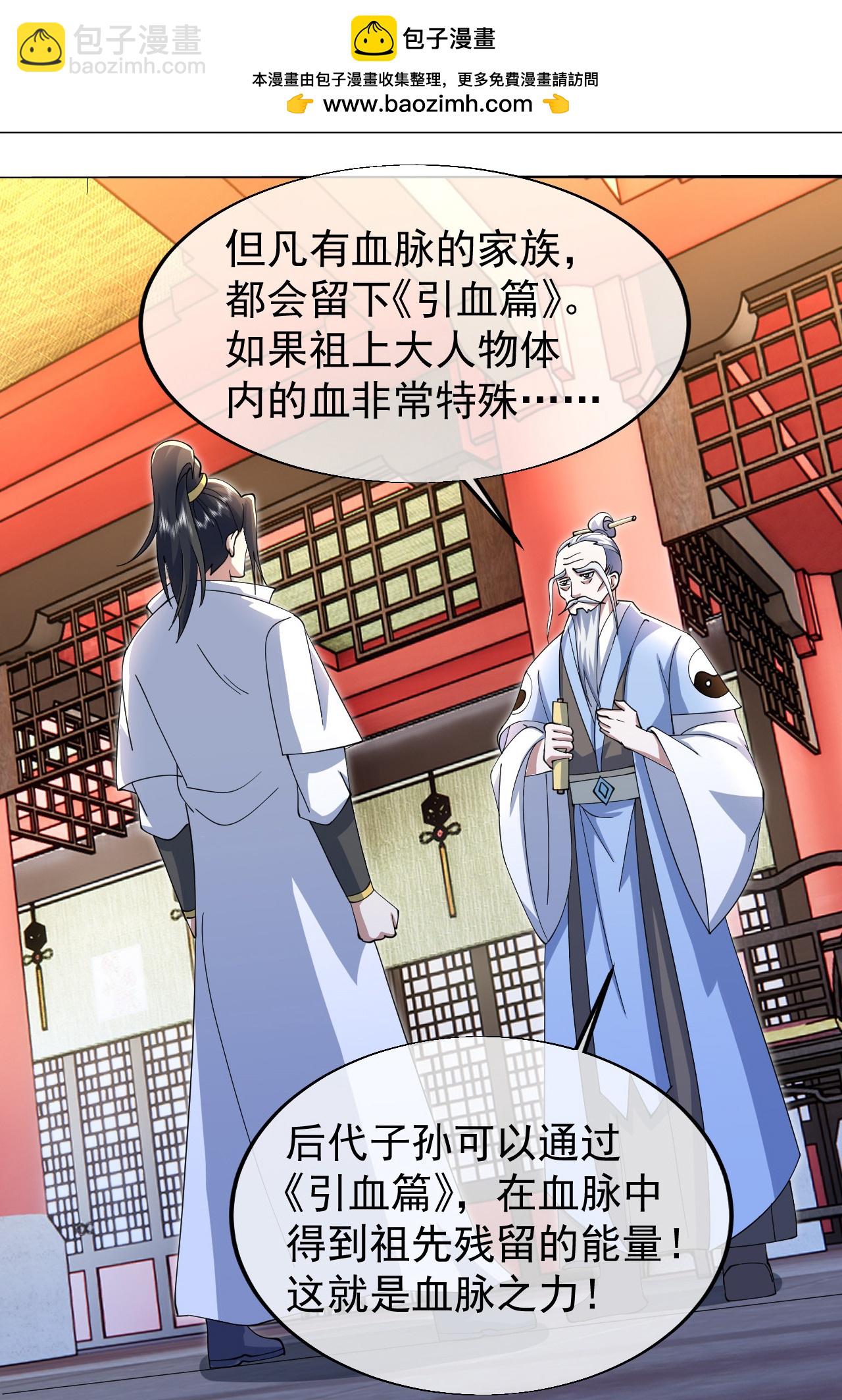 第457话 血脉之力-第464话