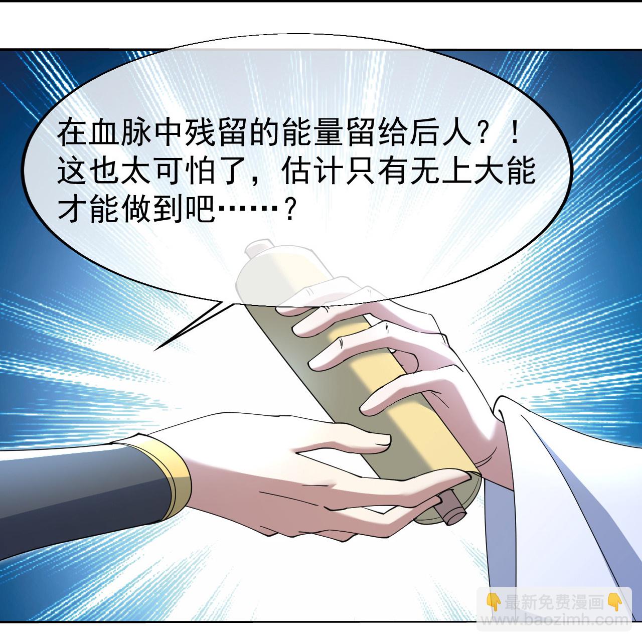 第457话 血脉之力-第464话