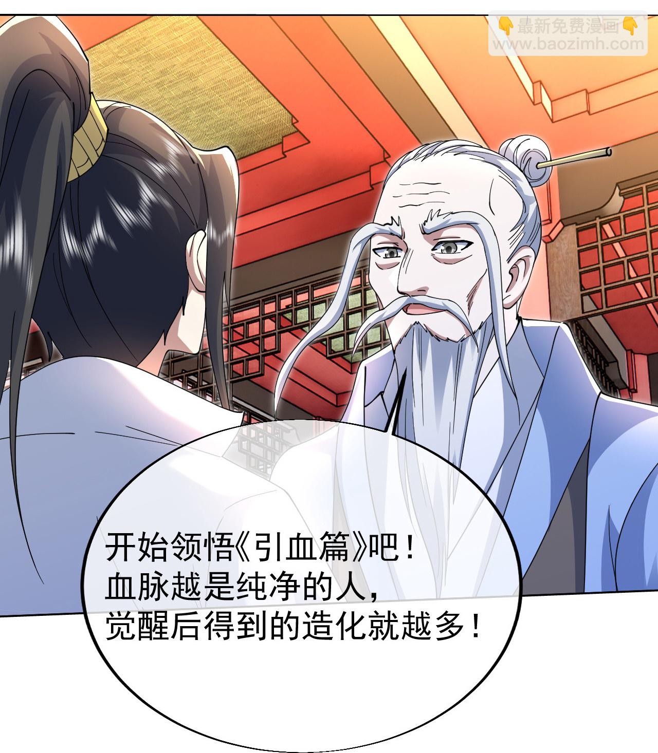 第457话 血脉之力-第464话