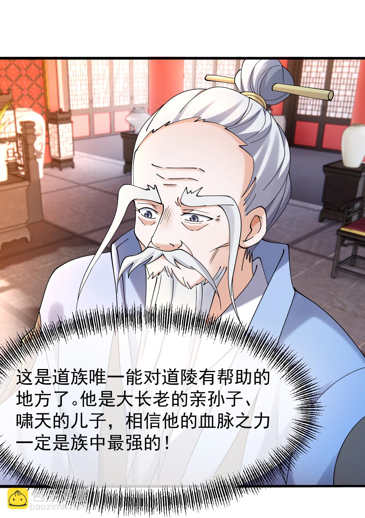 第457话 血脉之力-第464话