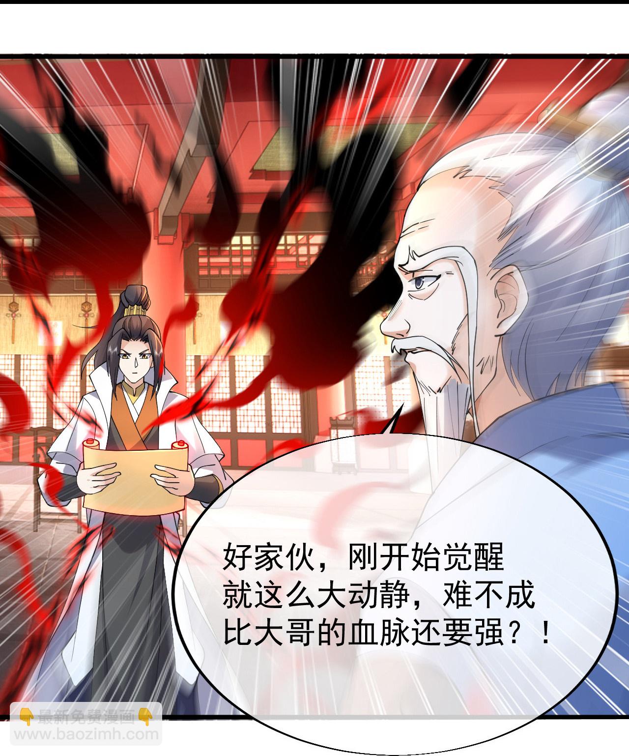 第457话 血脉之力-第464话