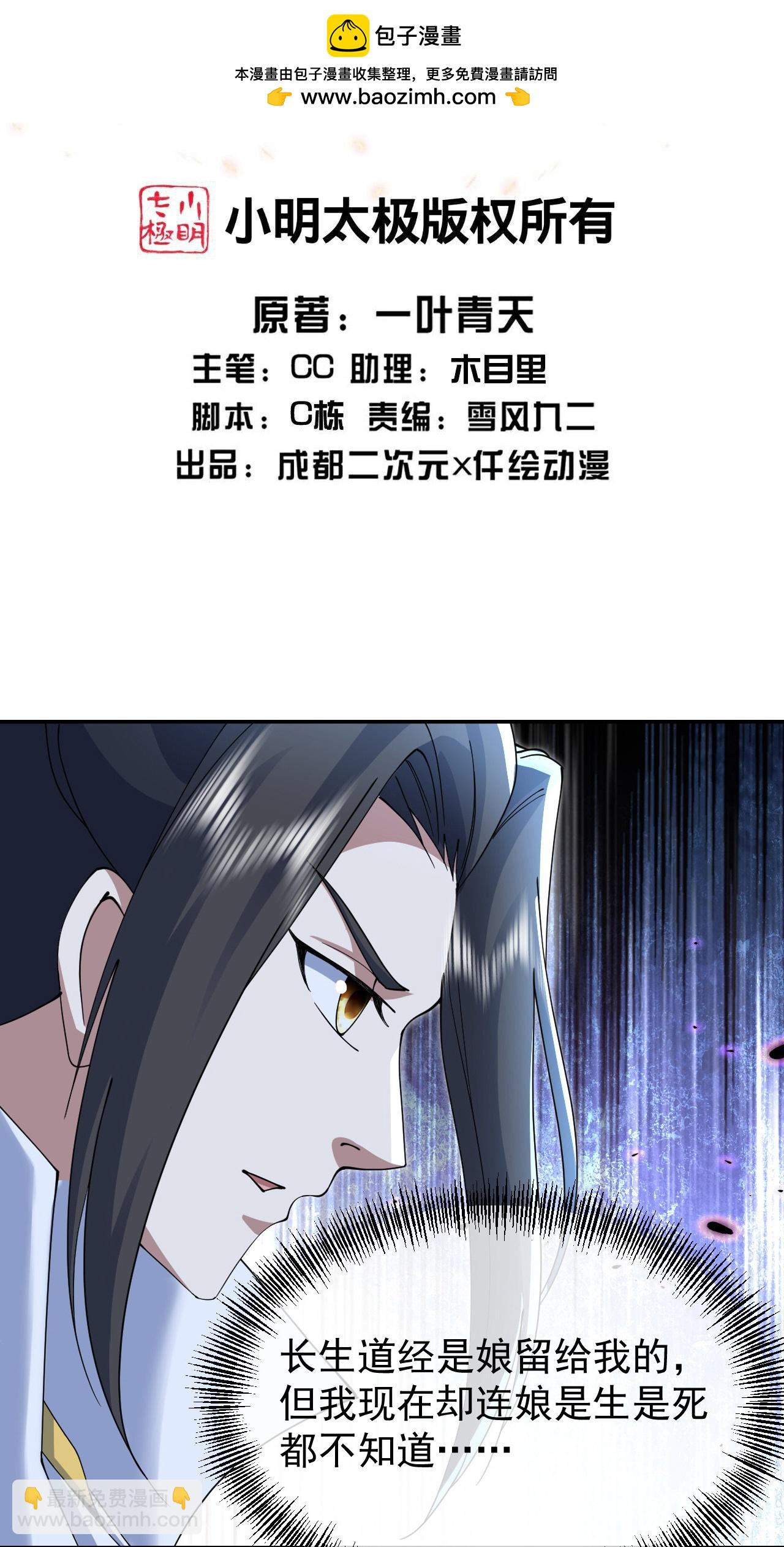 第457话 血脉之力-第464话