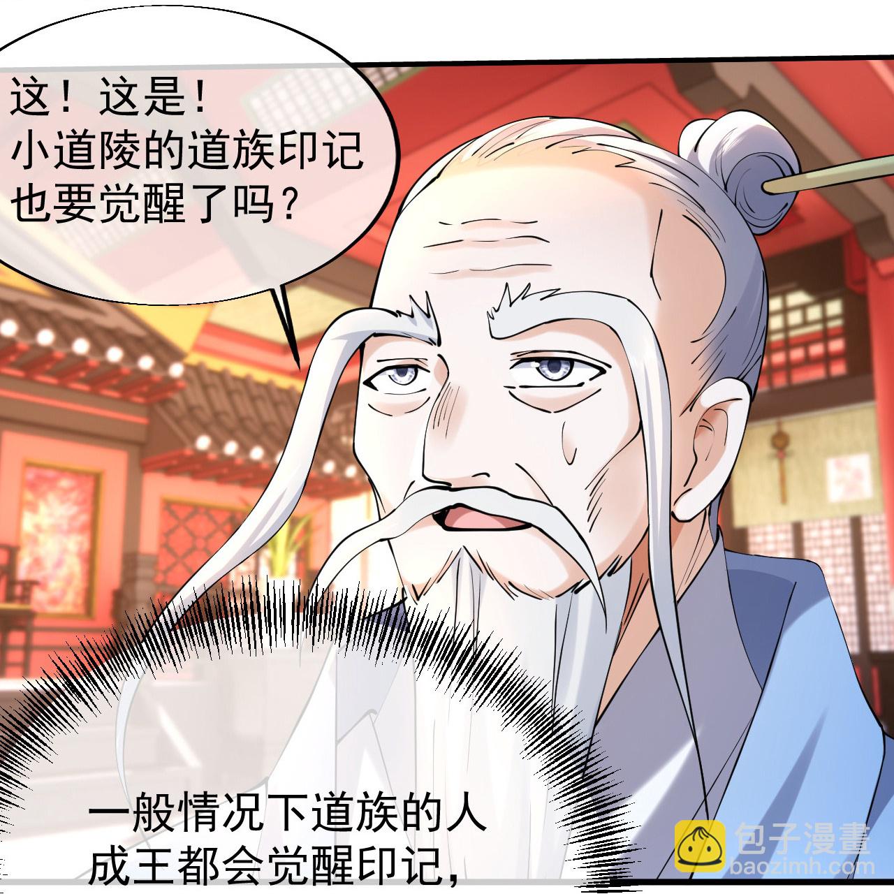 第457话 血脉之力-第464话