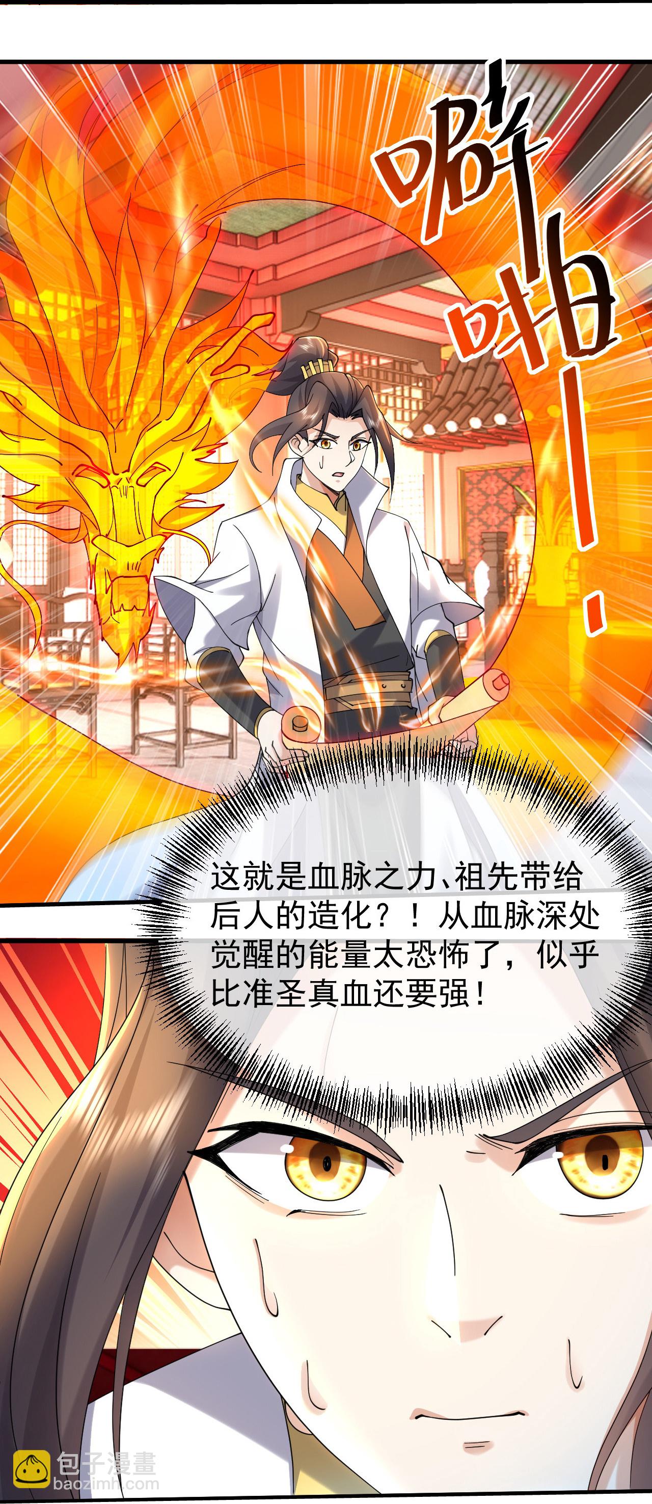 第457话 血脉之力-第464话
