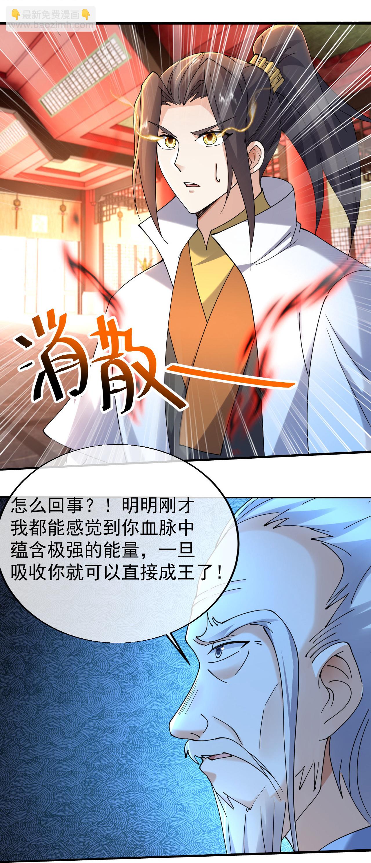 第457话 血脉之力-第464话