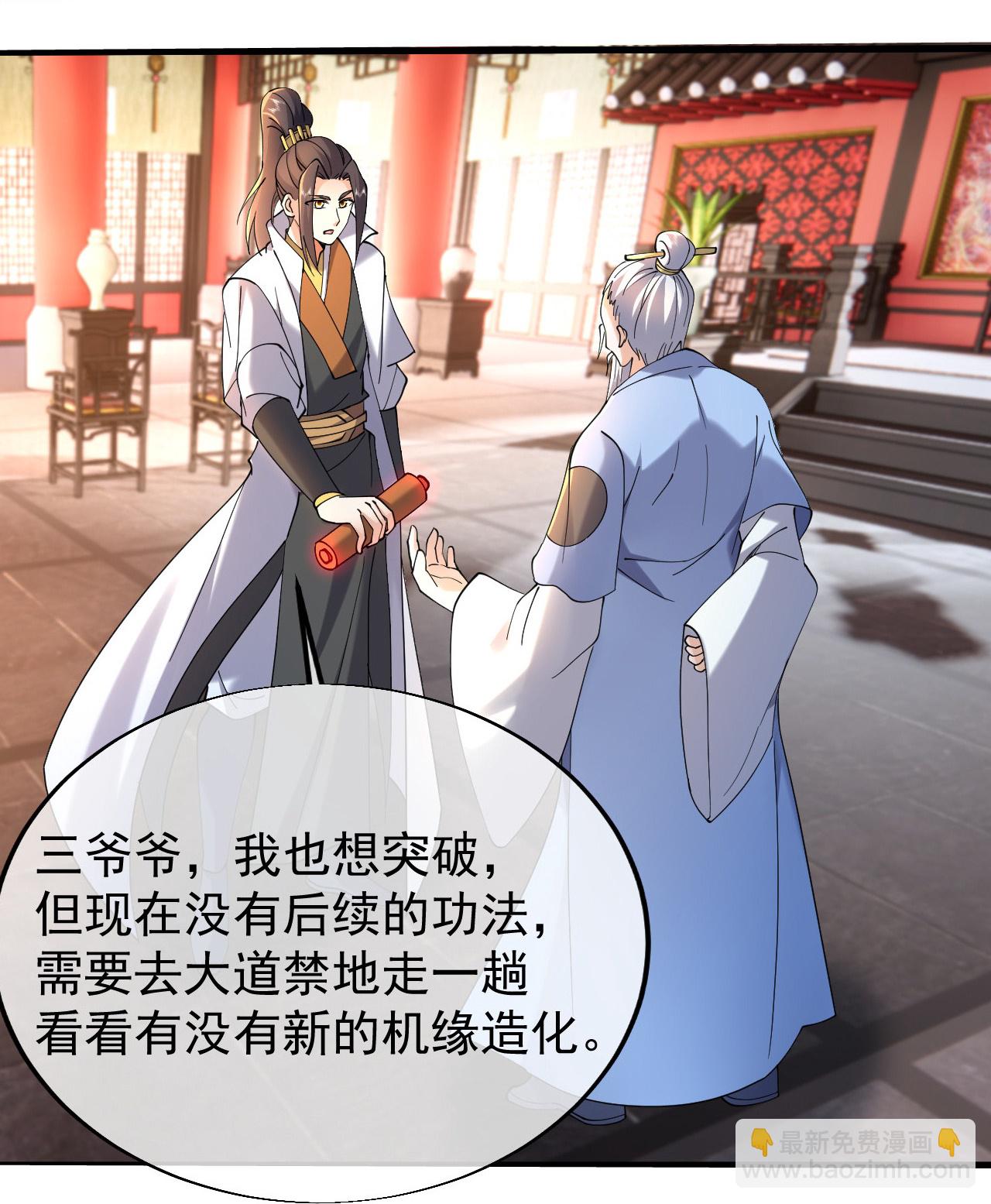 第457话 血脉之力-第464话