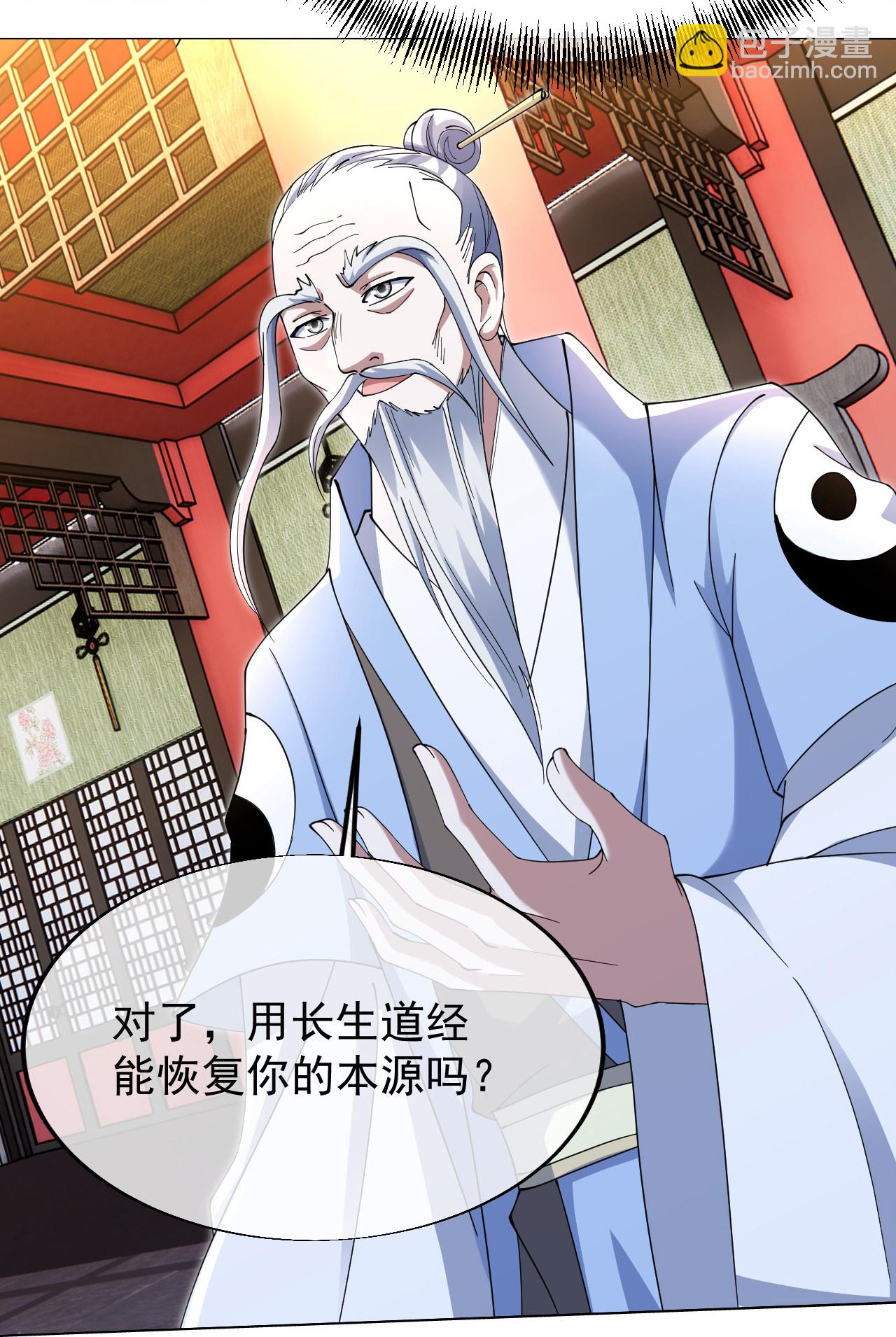 第457话 血脉之力-第464话