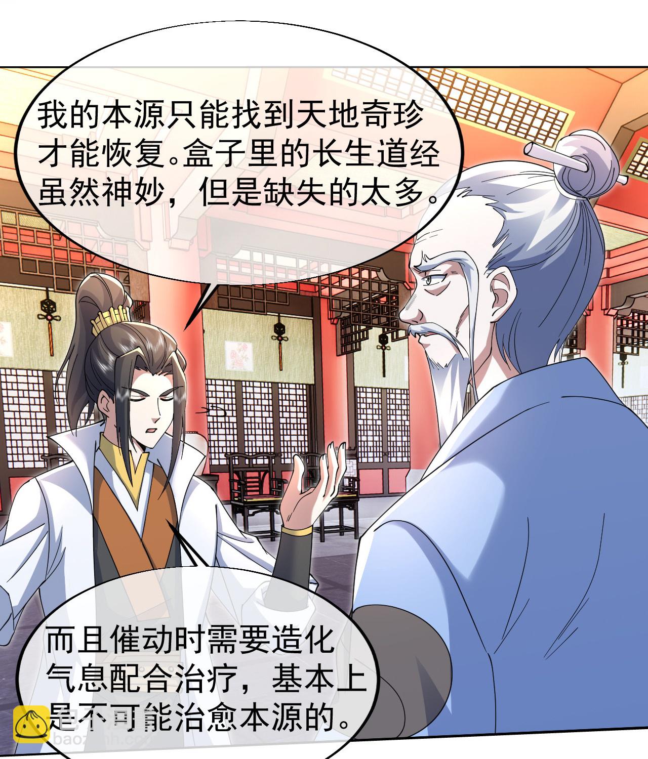 第457话 血脉之力-第464话