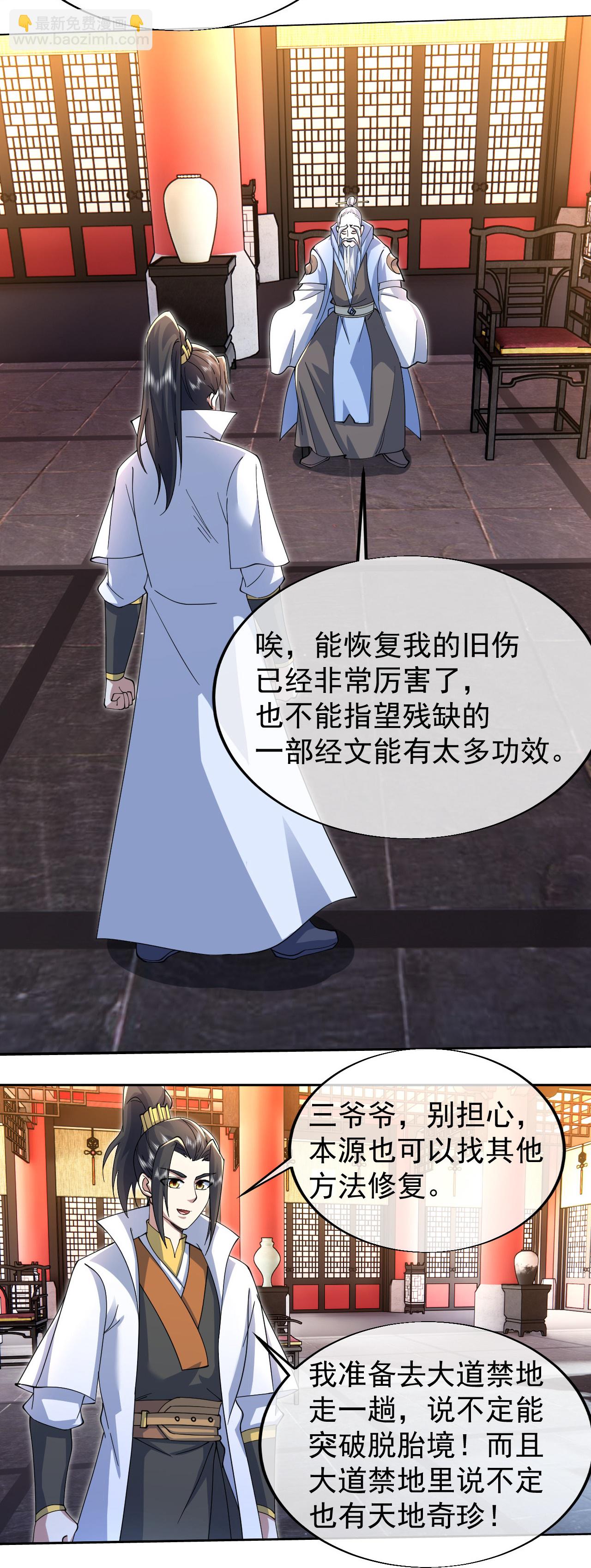 第457话 血脉之力-第464话