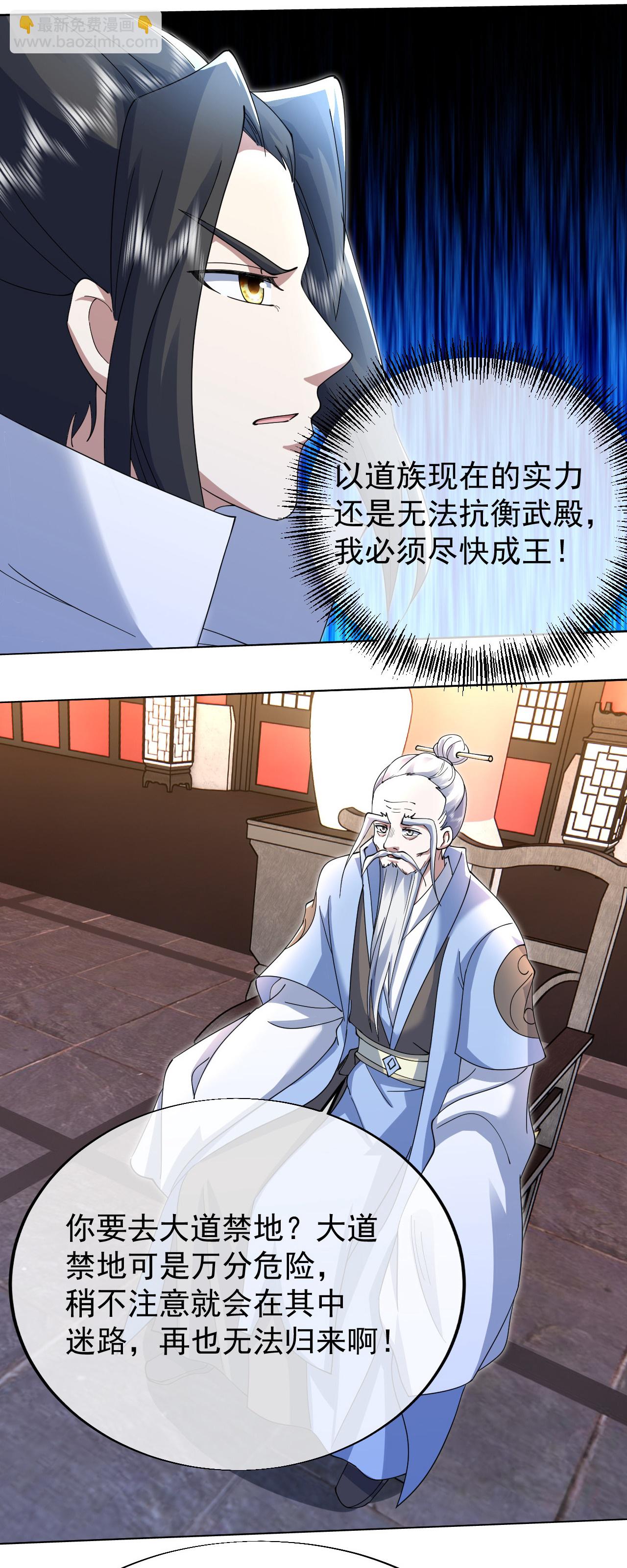 第457话 血脉之力-第464话